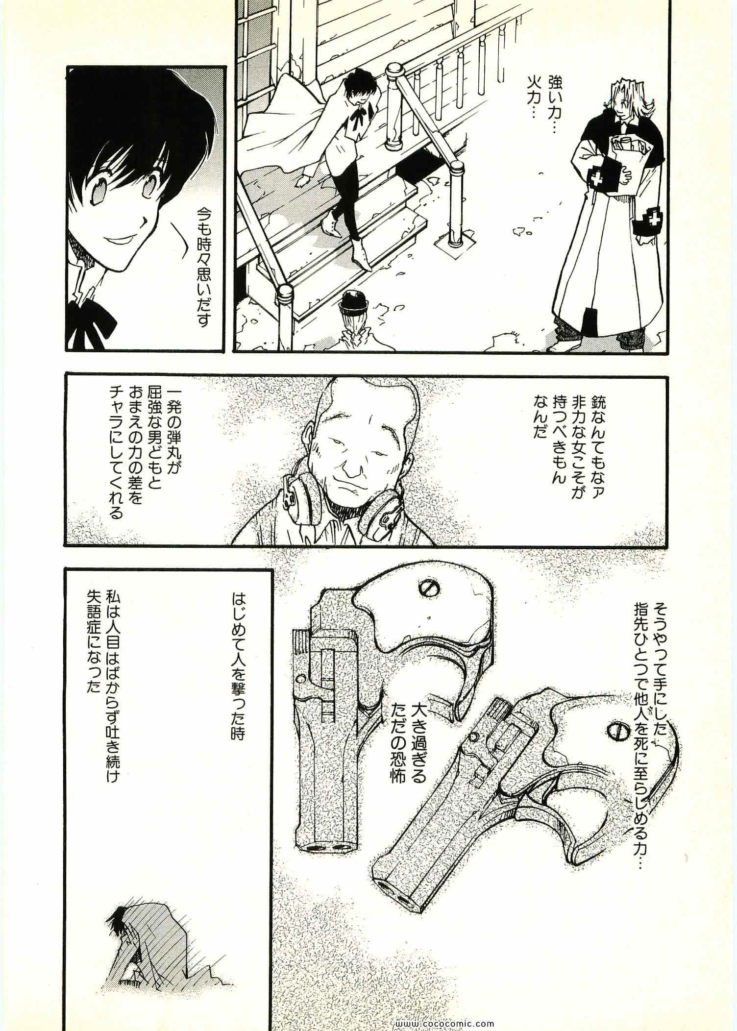 《トライガン_マキシマム(日文)》漫画 TRIGUN 06卷