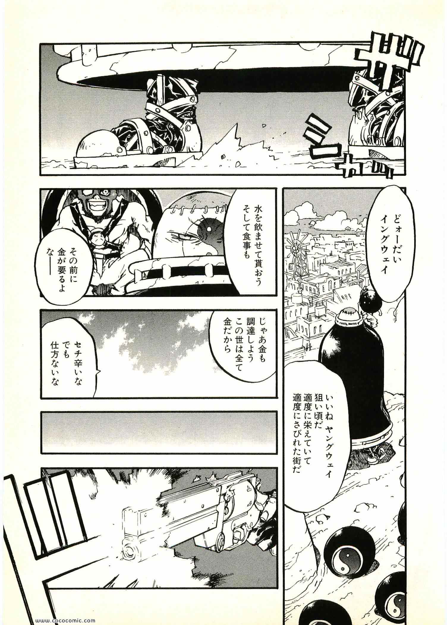 《トライガン_マキシマム(日文)》漫画 TRIGUN 06卷