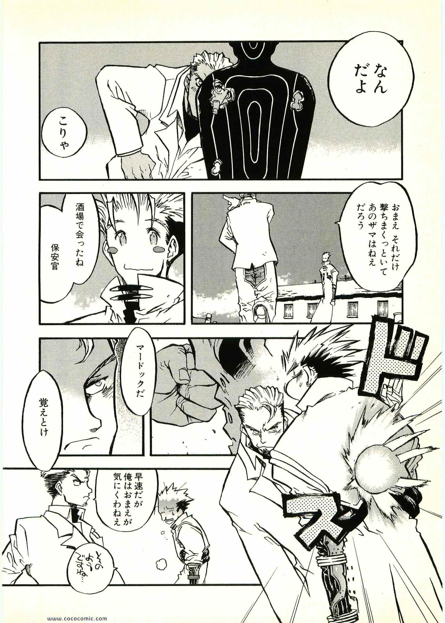 《トライガン_マキシマム(日文)》漫画 TRIGUN 06卷