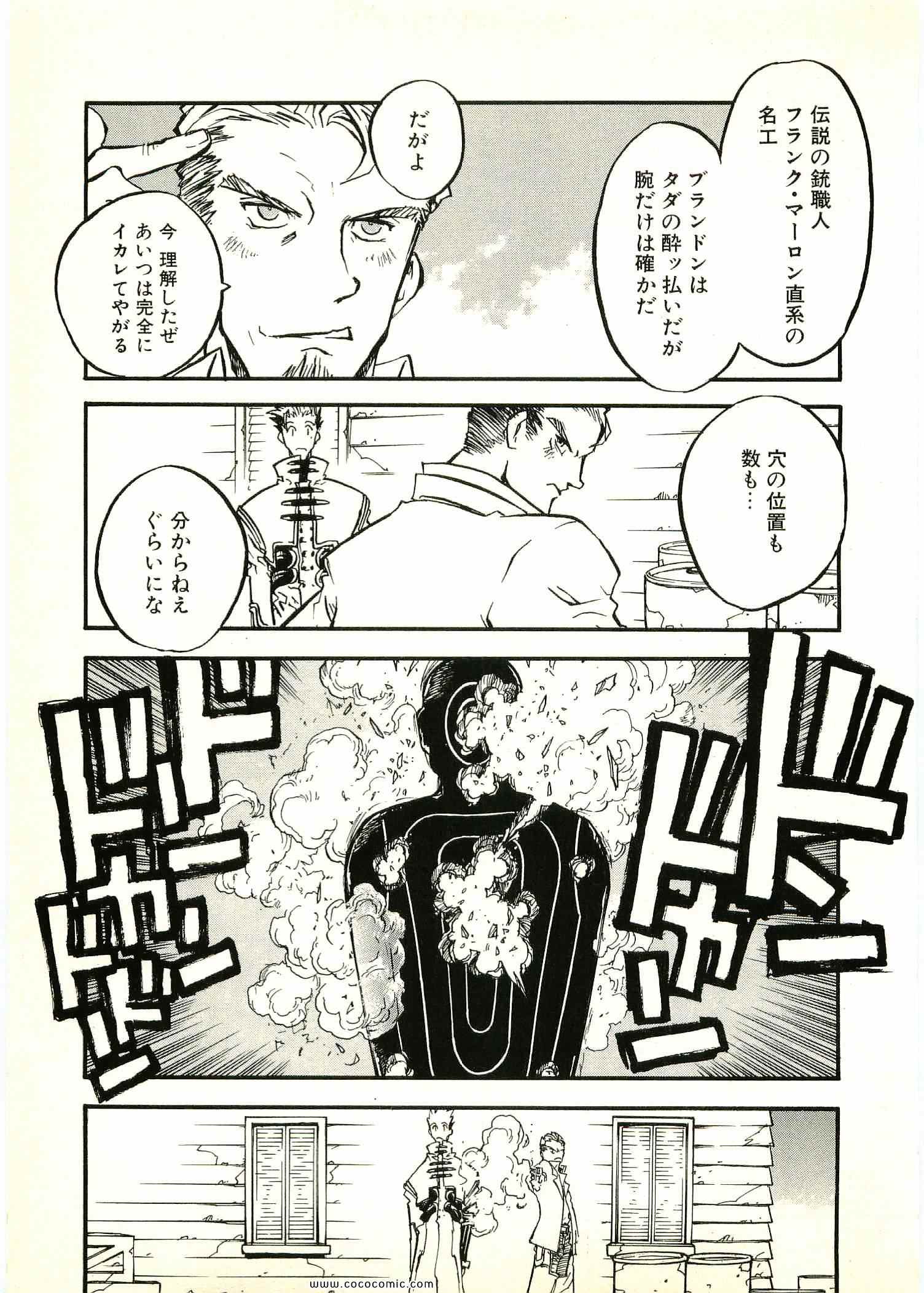 《トライガン_マキシマム(日文)》漫画 TRIGUN 06卷