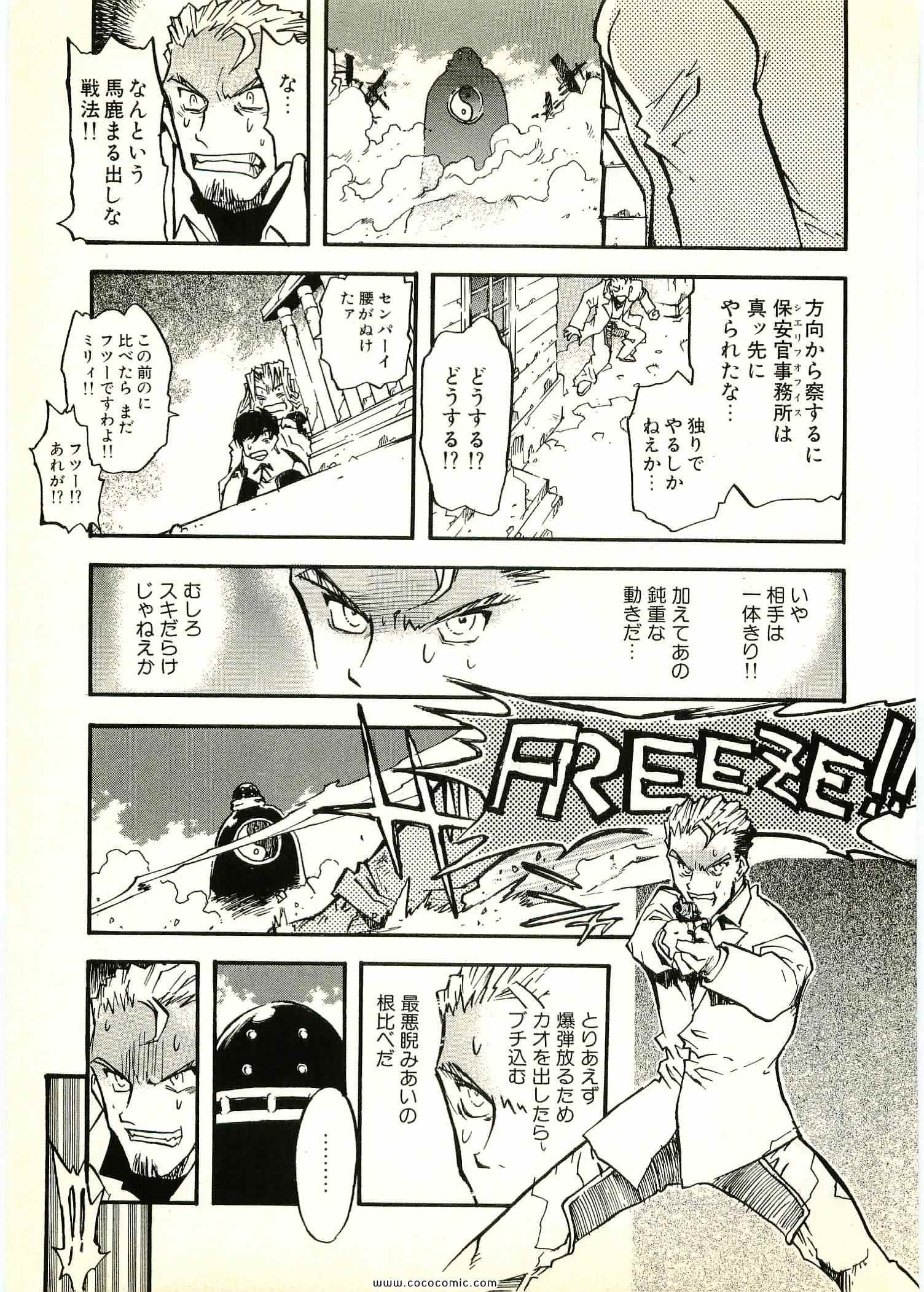 《トライガン_マキシマム(日文)》漫画 TRIGUN 06卷