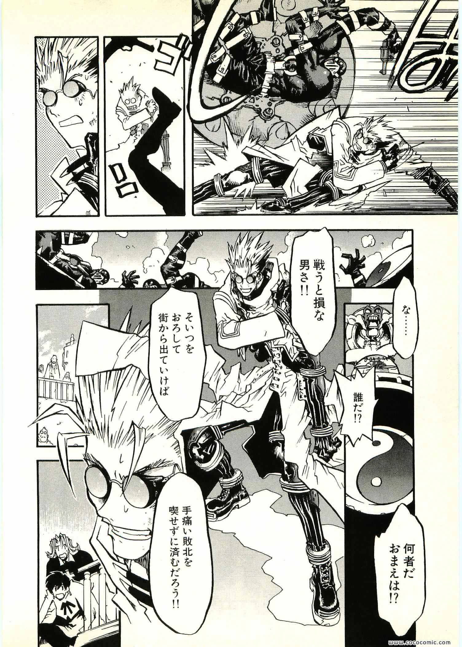 《トライガン_マキシマム(日文)》漫画 TRIGUN 06卷