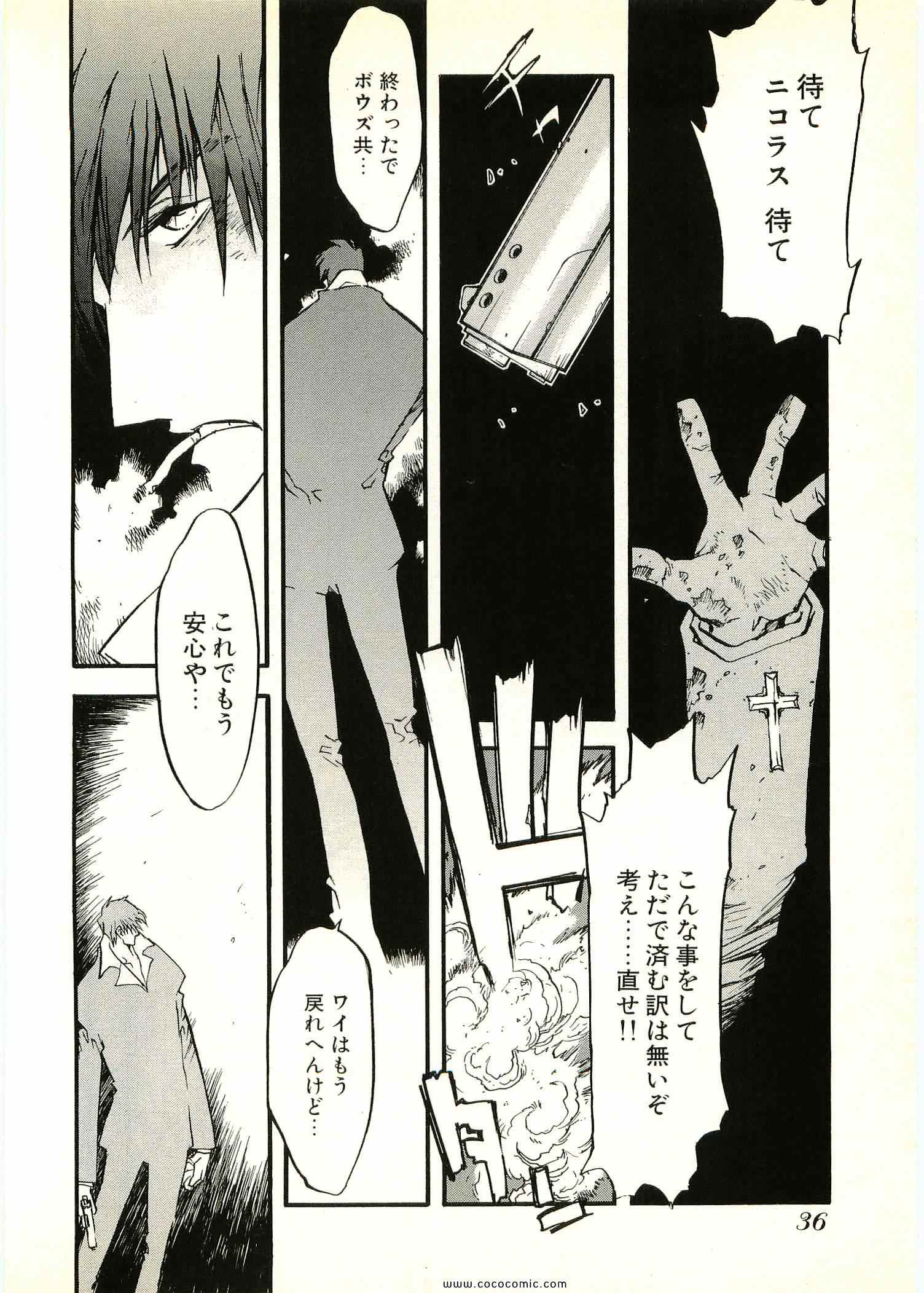 《トライガン_マキシマム(日文)》漫画 TRIGUN 06卷