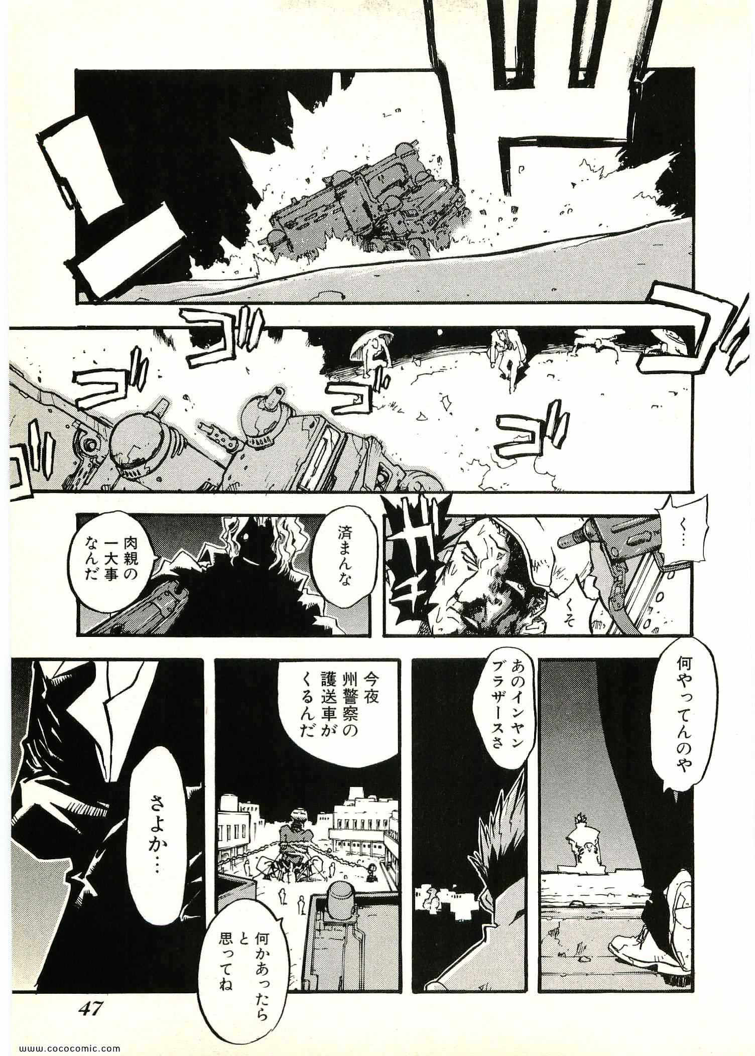 《トライガン_マキシマム(日文)》漫画 TRIGUN 06卷