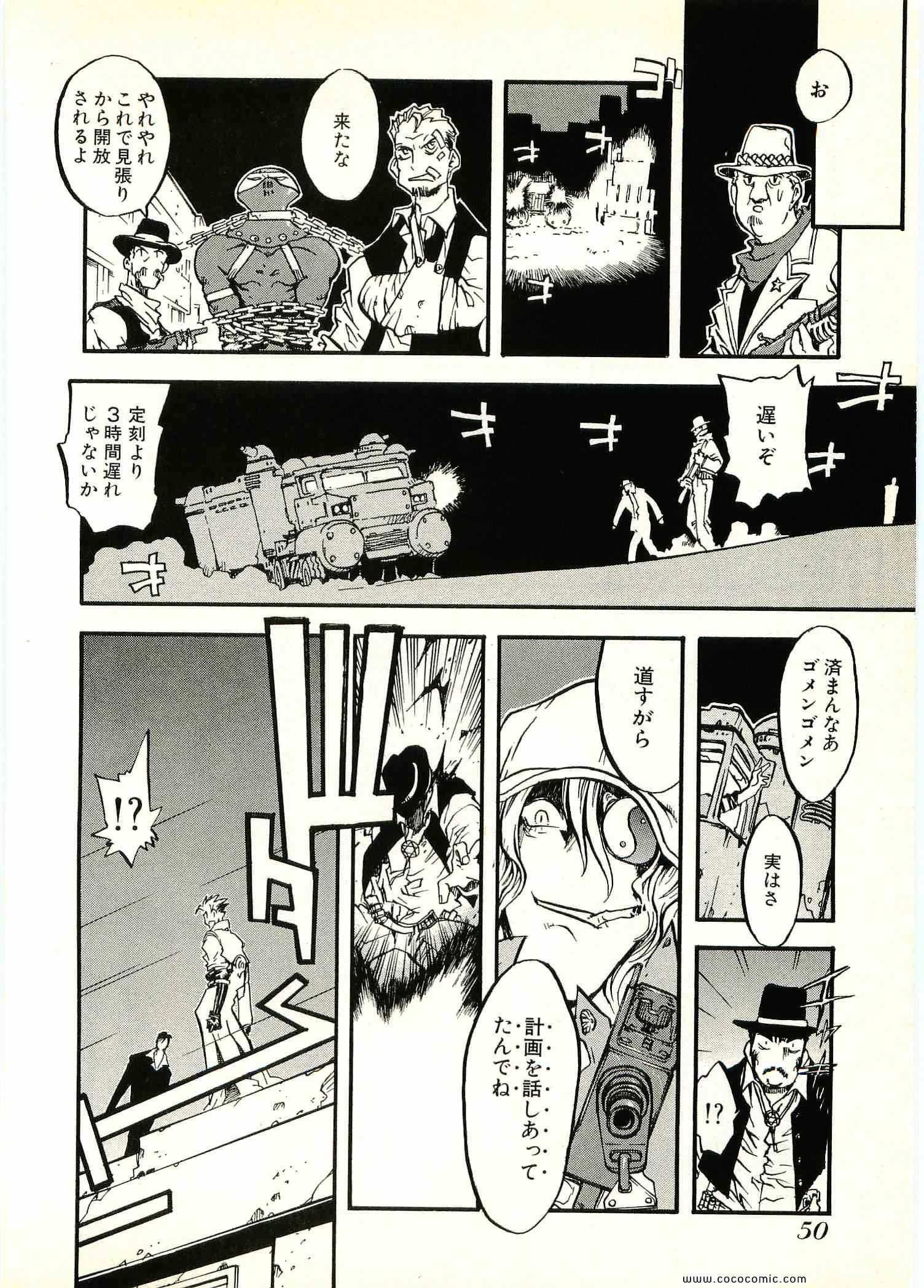 《トライガン_マキシマム(日文)》漫画 TRIGUN 06卷