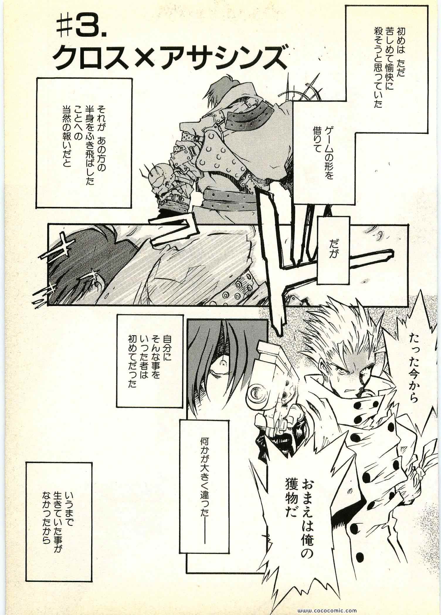 《トライガン_マキシマム(日文)》漫画 TRIGUN 06卷