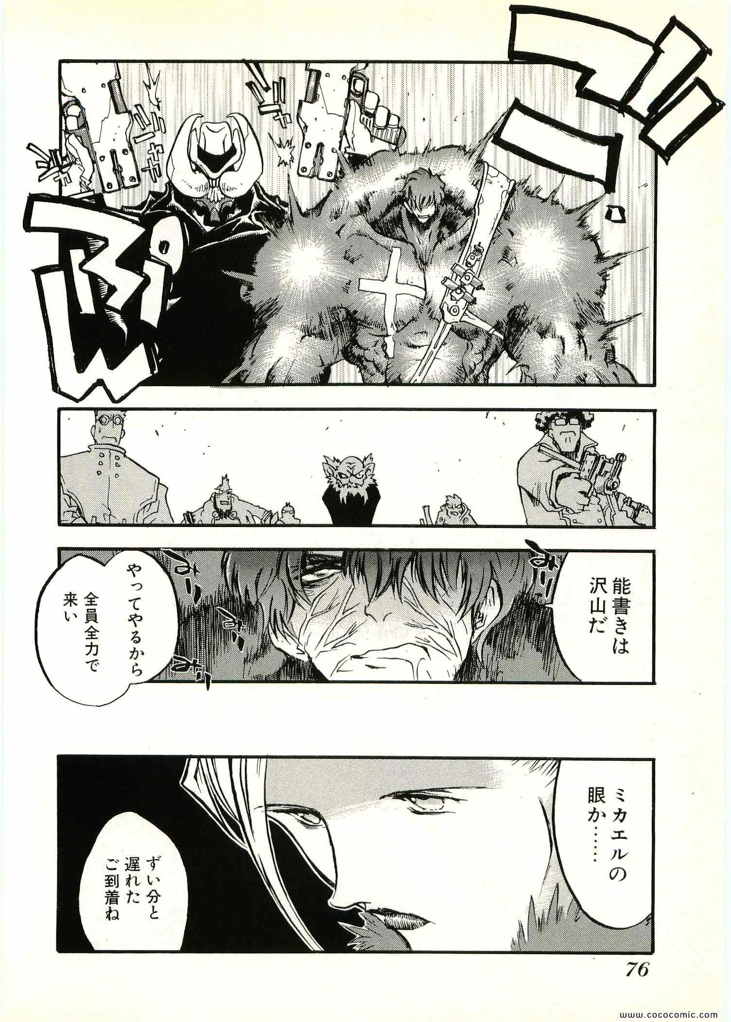 《トライガン_マキシマム(日文)》漫画 TRIGUN 06卷