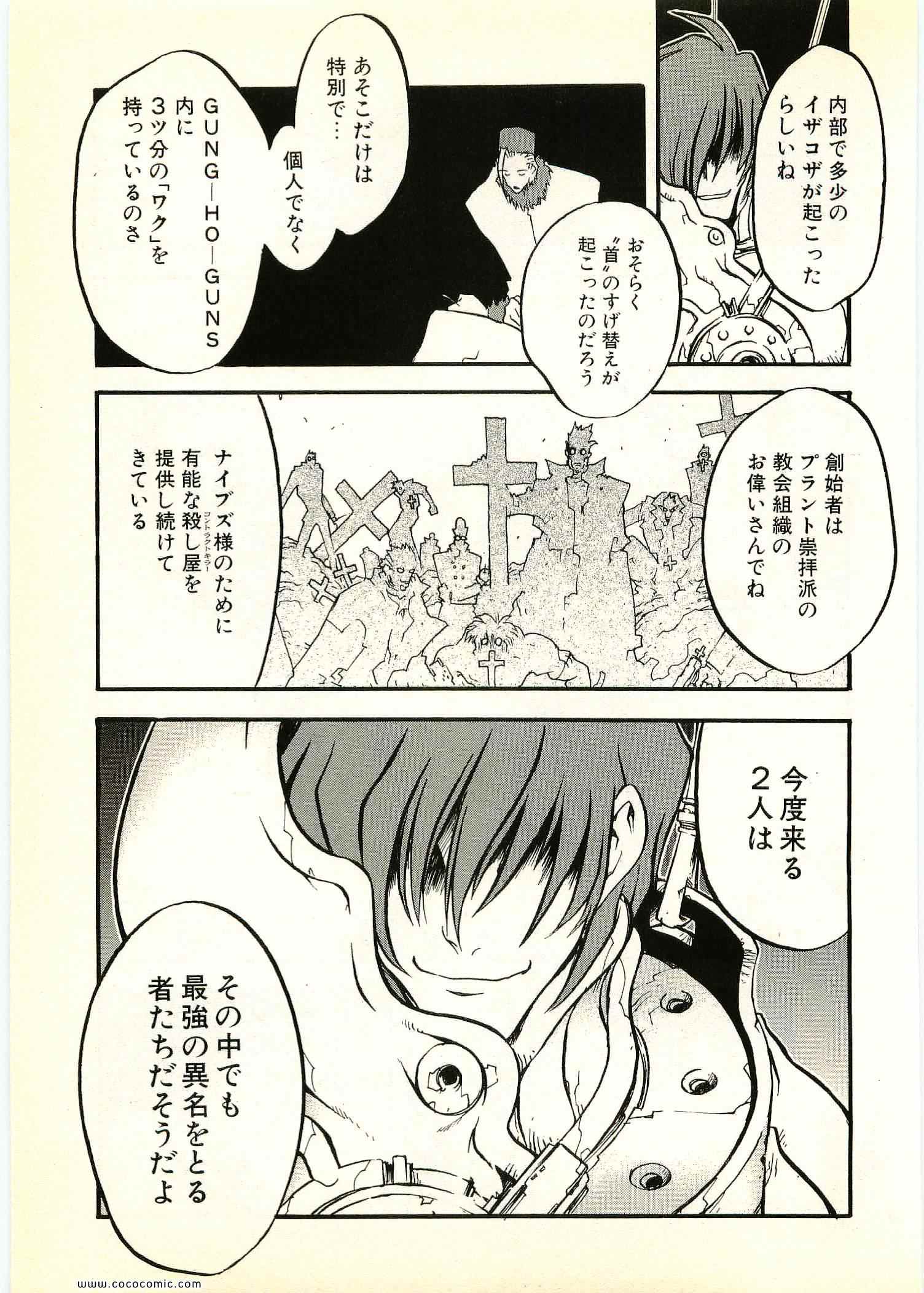 《トライガン_マキシマム(日文)》漫画 TRIGUN 06卷