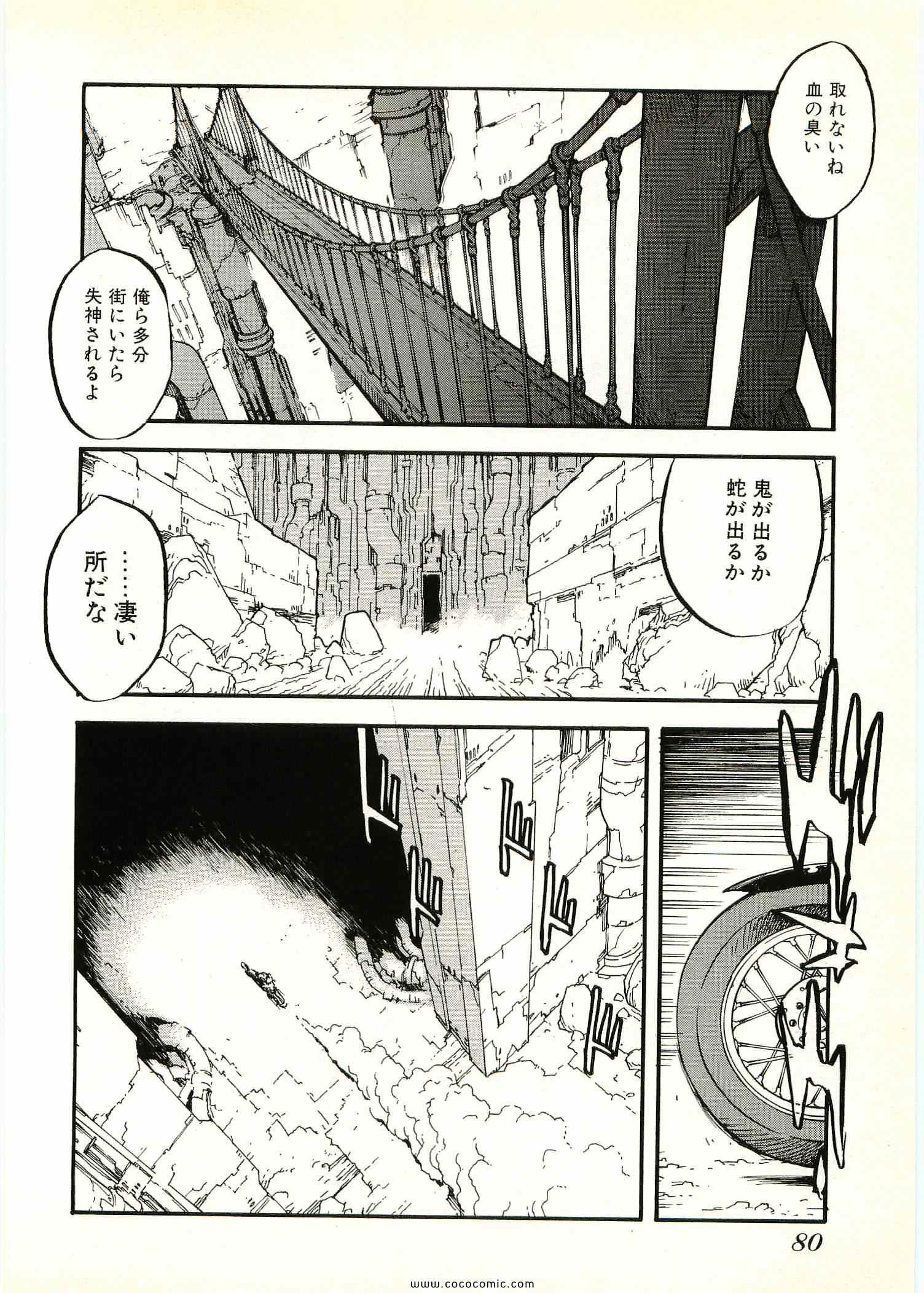 《トライガン_マキシマム(日文)》漫画 TRIGUN 06卷