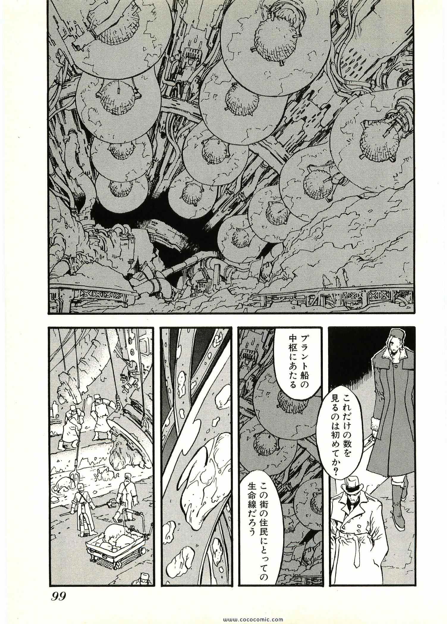 《トライガン_マキシマム(日文)》漫画 TRIGUN 06卷