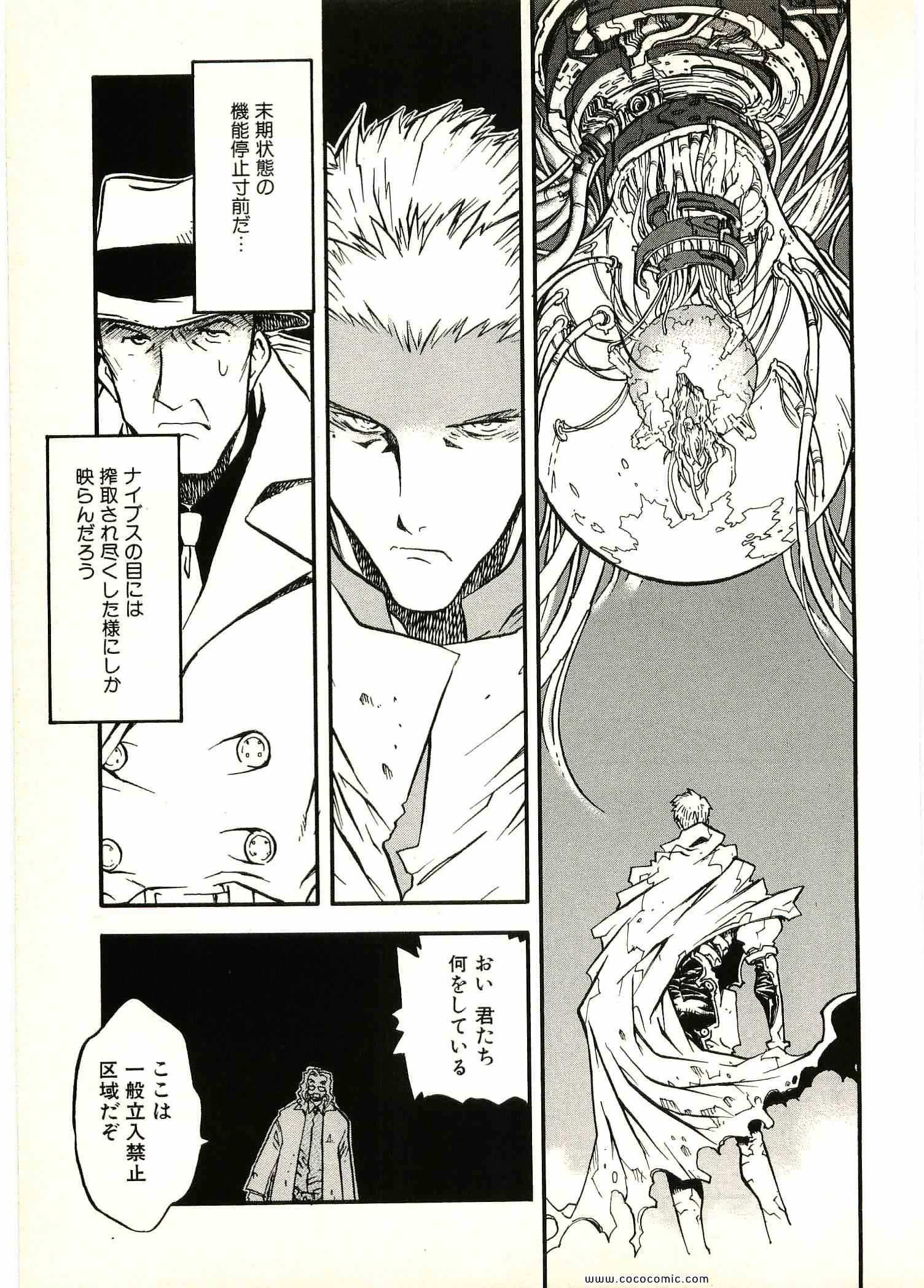 《トライガン_マキシマム(日文)》漫画 TRIGUN 06卷