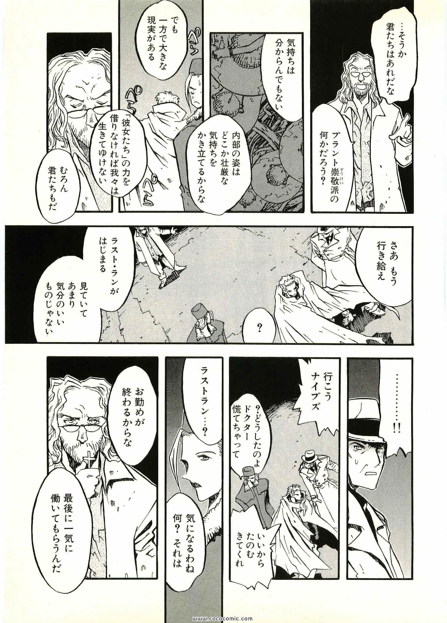 《トライガン_マキシマム(日文)》漫画 TRIGUN 06卷