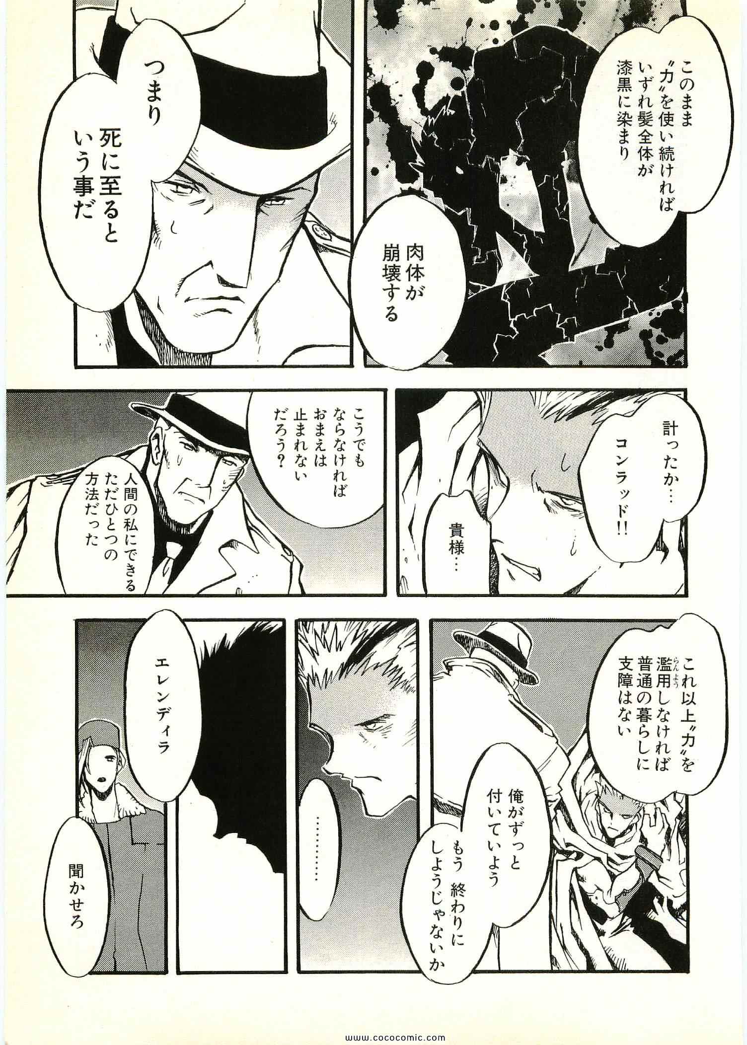 《トライガン_マキシマム(日文)》漫画 TRIGUN 06卷