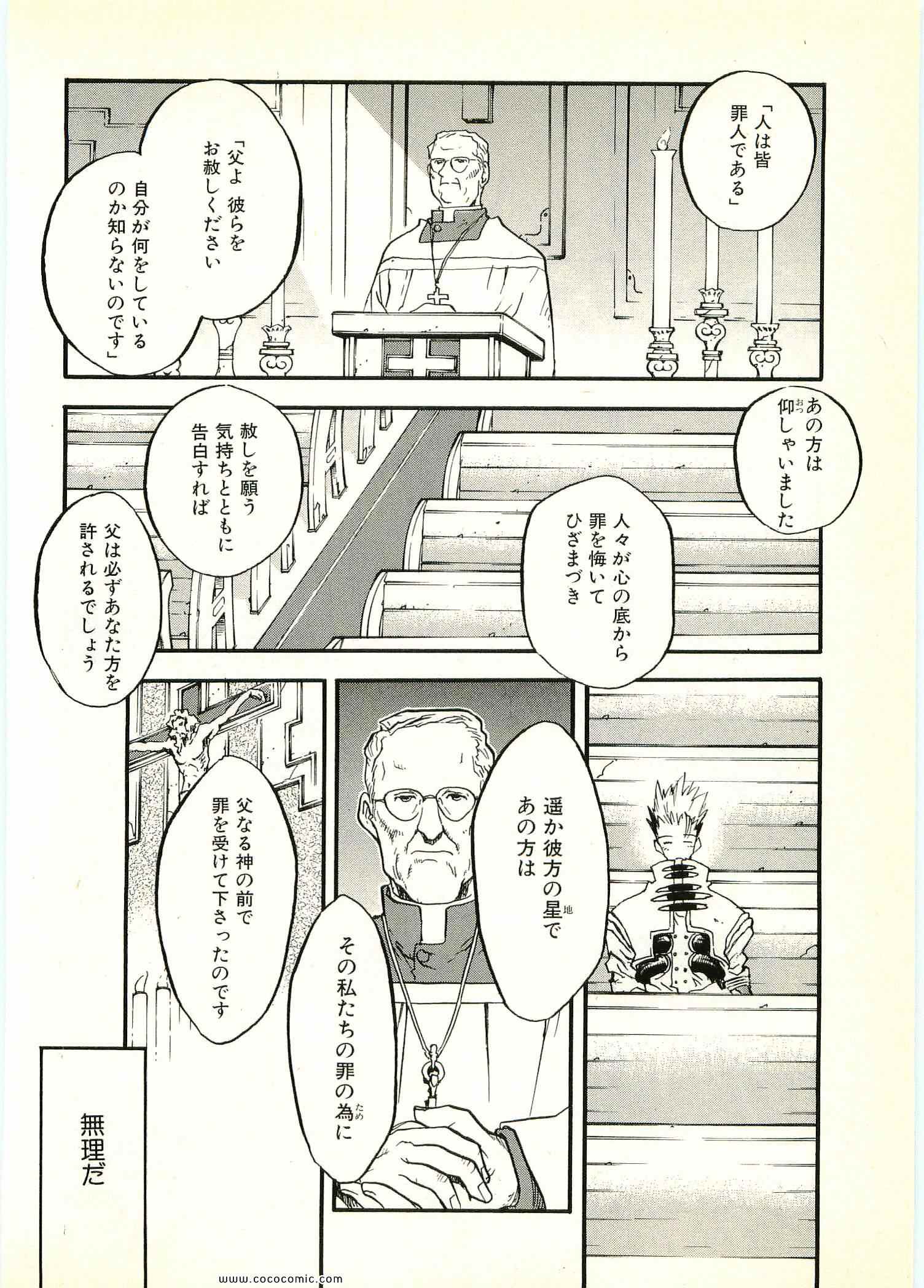 《トライガン_マキシマム(日文)》漫画 TRIGUN 06卷