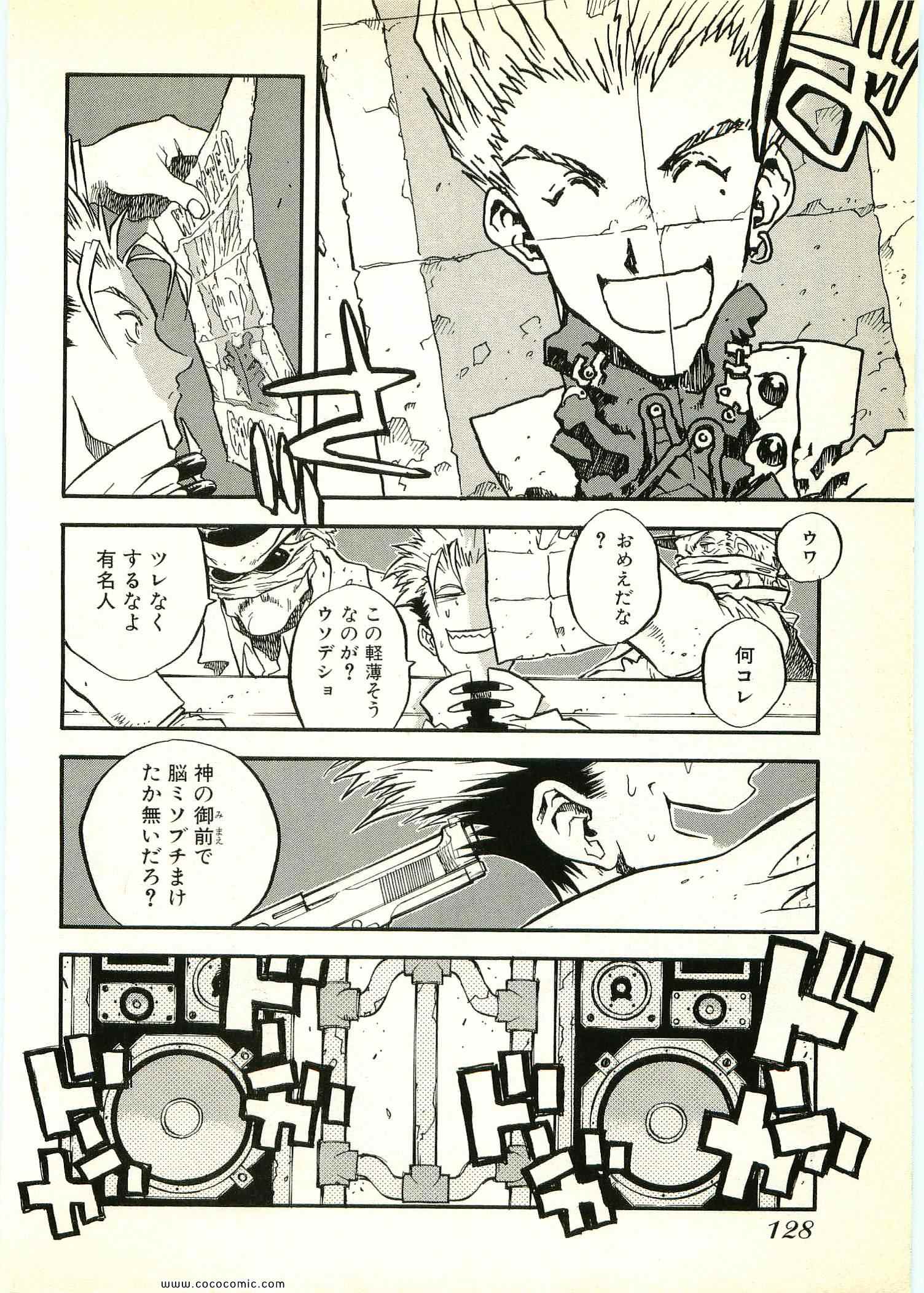 《トライガン_マキシマム(日文)》漫画 TRIGUN 06卷