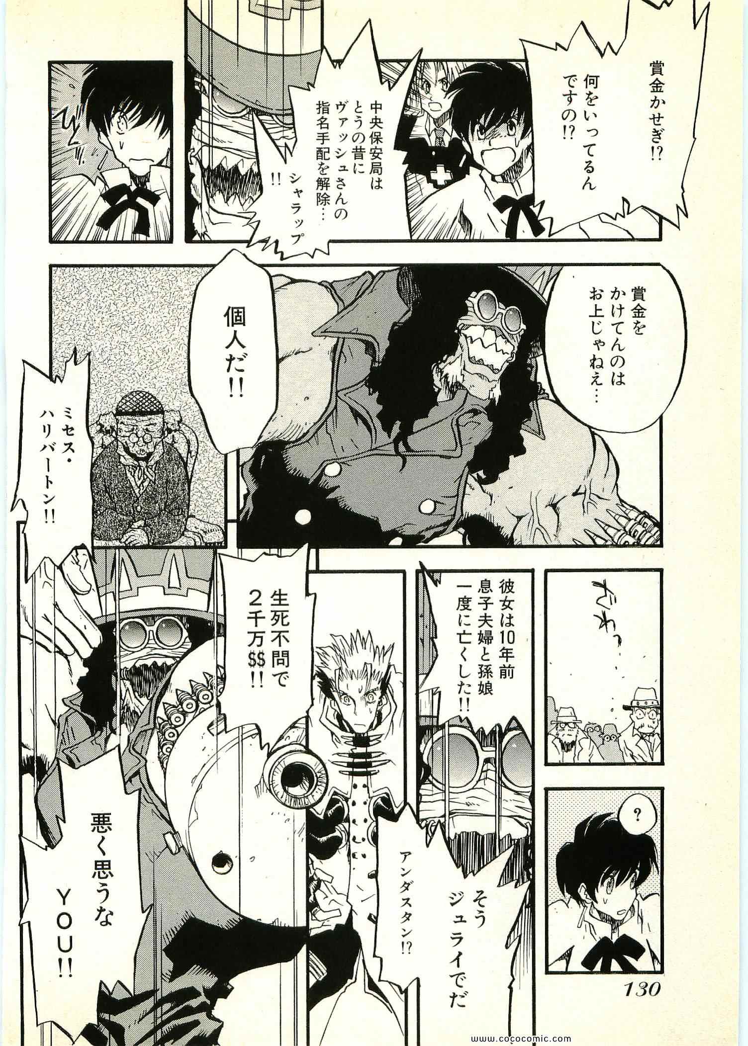 《トライガン_マキシマム(日文)》漫画 TRIGUN 06卷