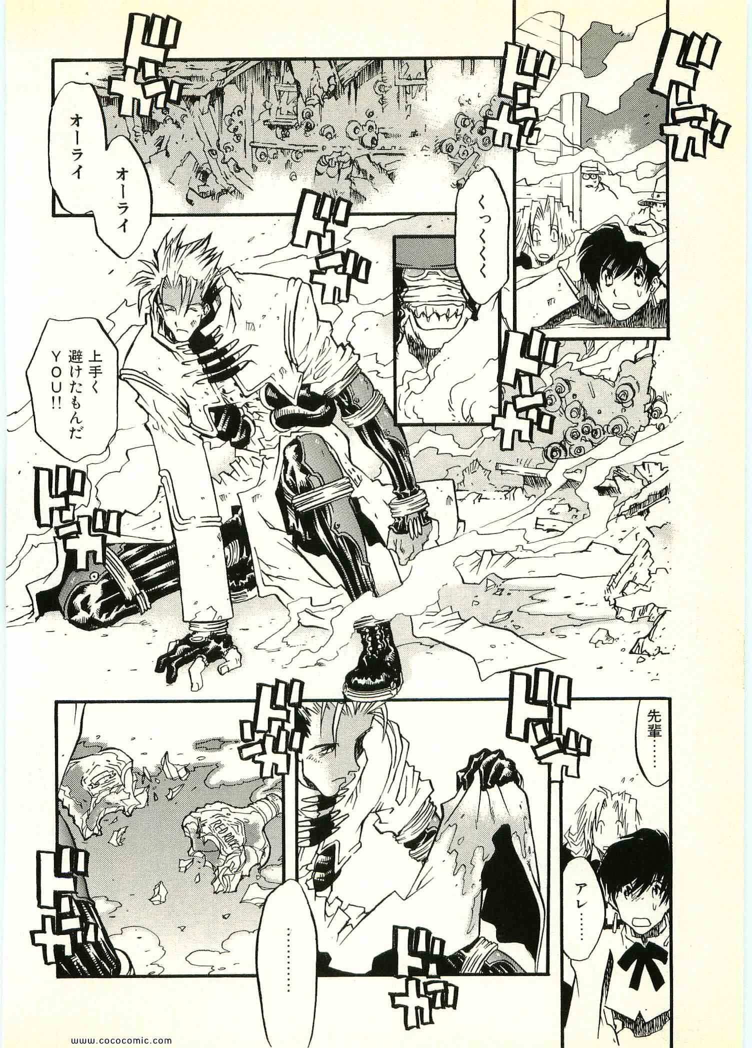 《トライガン_マキシマム(日文)》漫画 TRIGUN 06卷