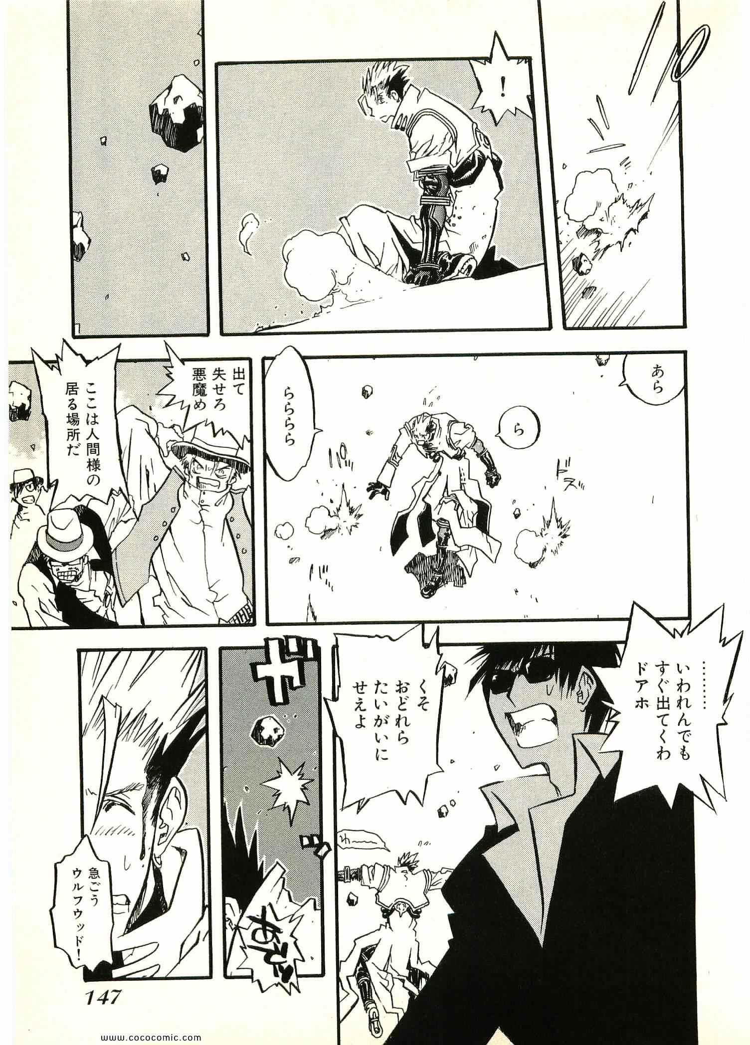 《トライガン_マキシマム(日文)》漫画 TRIGUN 06卷