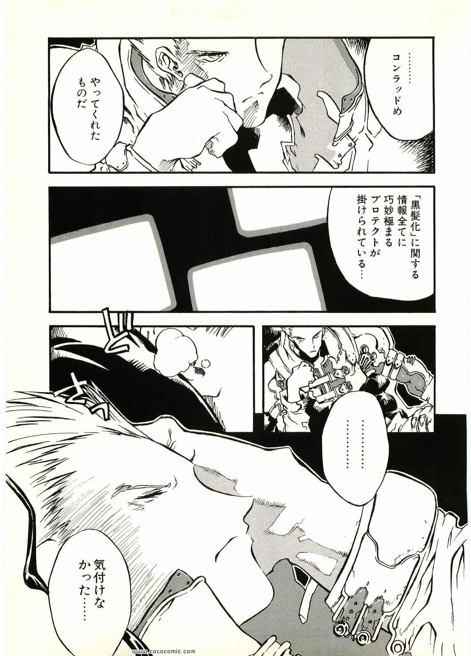 《トライガン_マキシマム(日文)》漫画 TRIGUN 06卷