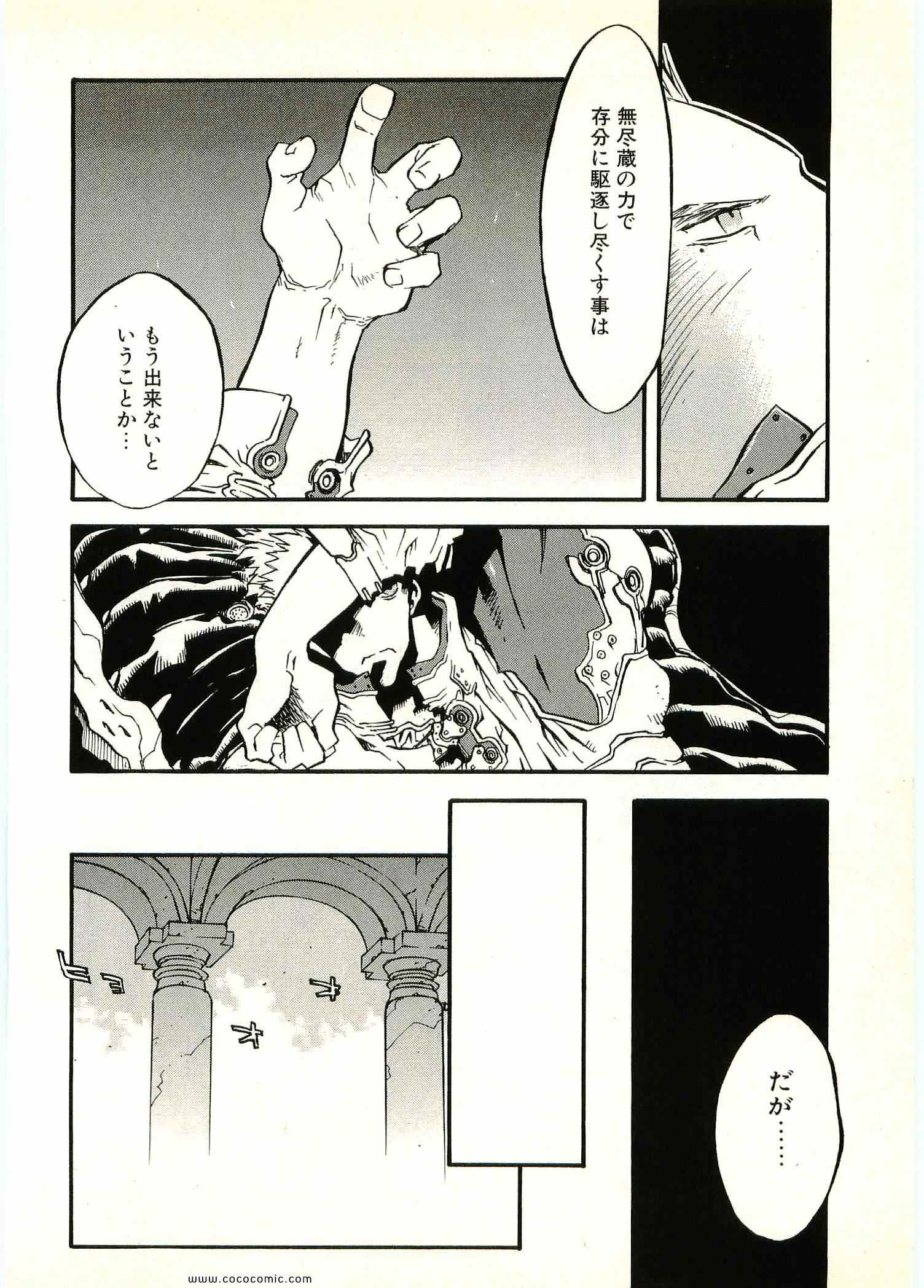 《トライガン_マキシマム(日文)》漫画 TRIGUN 06卷