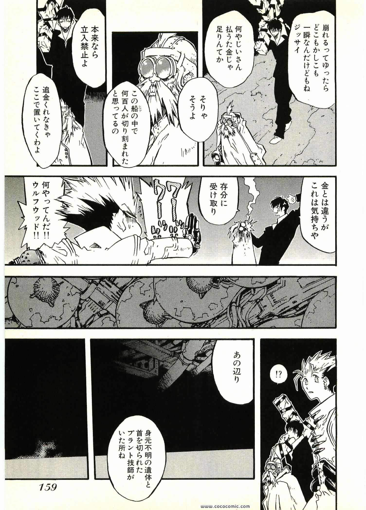 《トライガン_マキシマム(日文)》漫画 TRIGUN 06卷