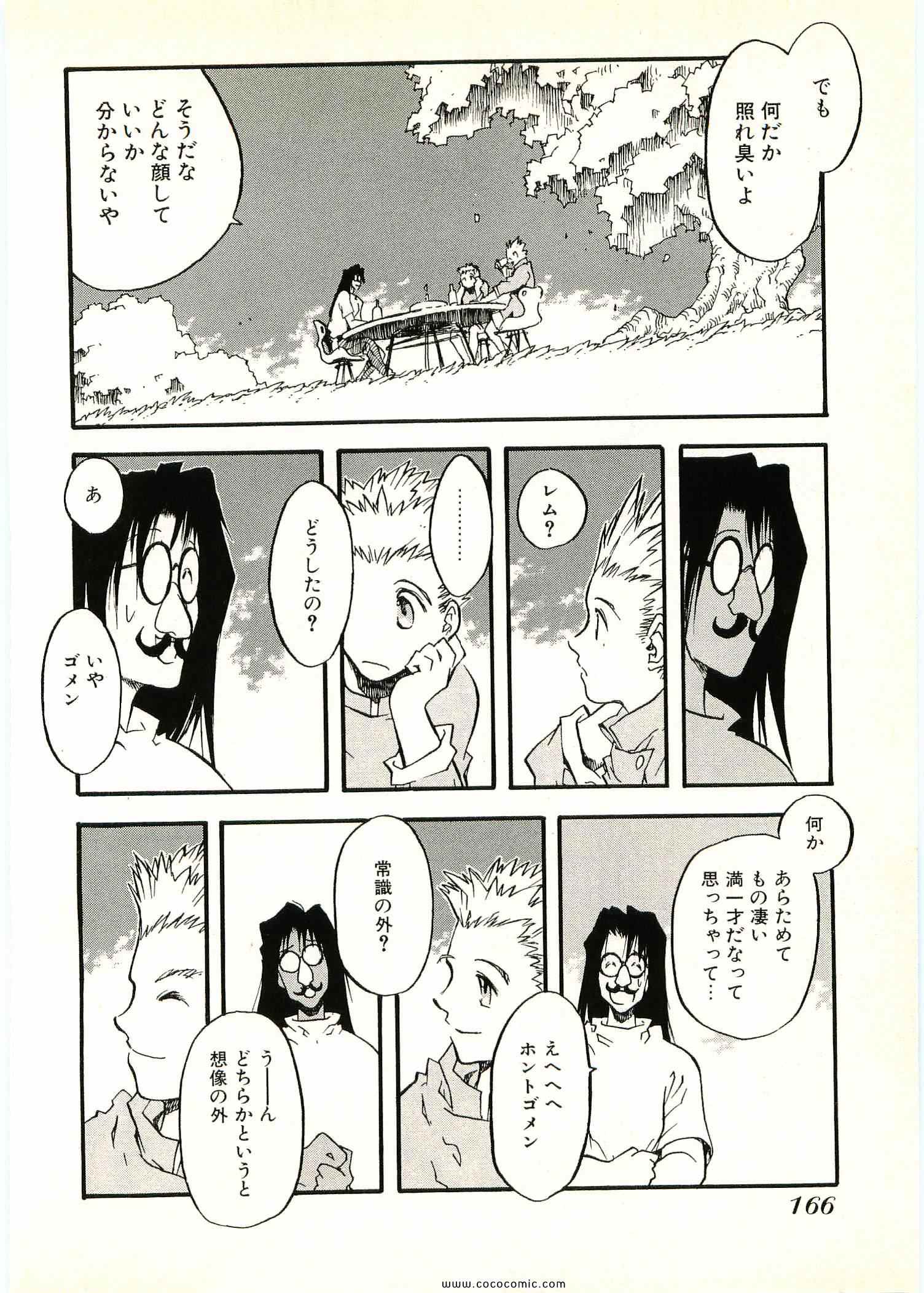 《トライガン_マキシマム(日文)》漫画 TRIGUN 06卷