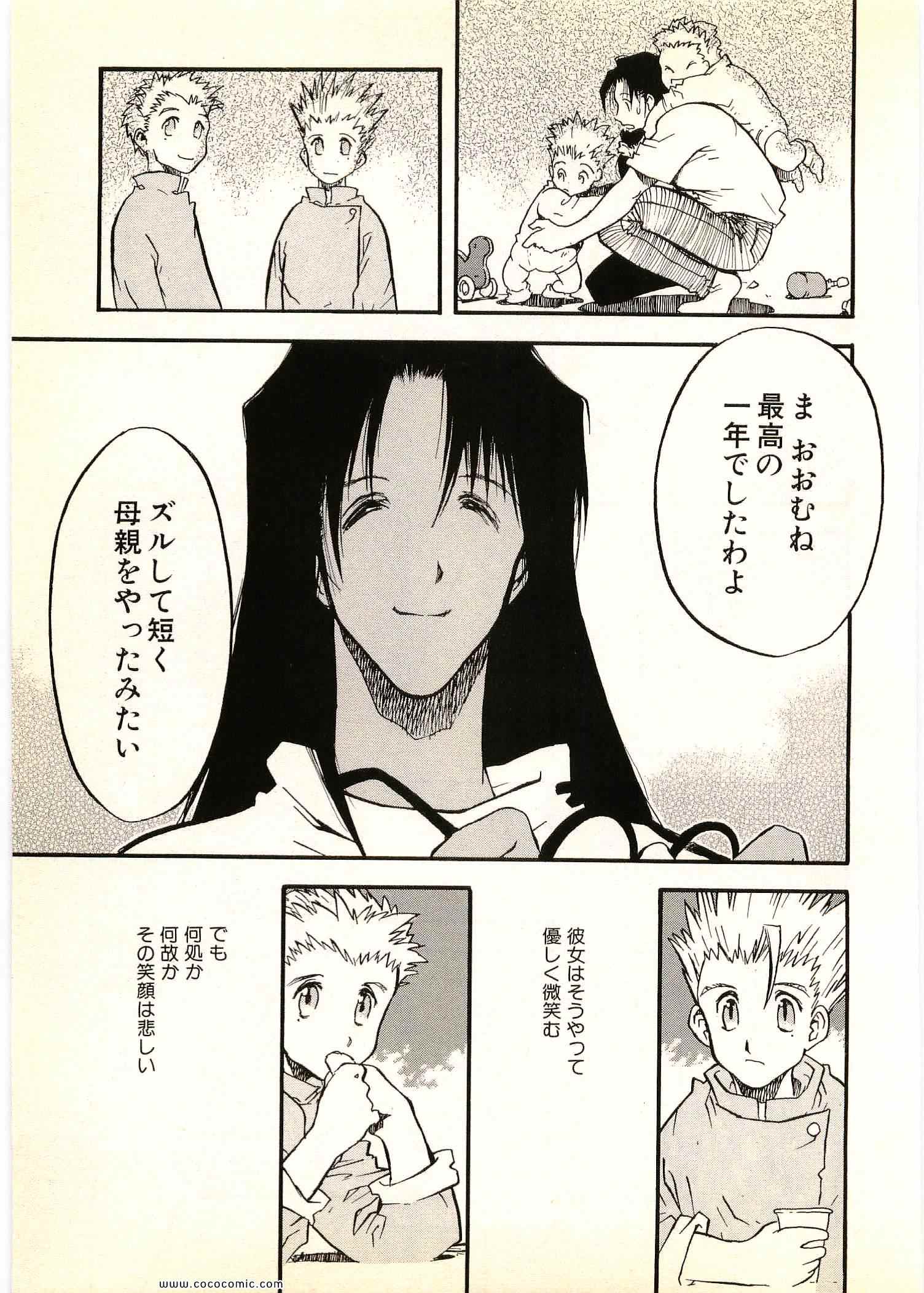 《トライガン_マキシマム(日文)》漫画 TRIGUN 06卷