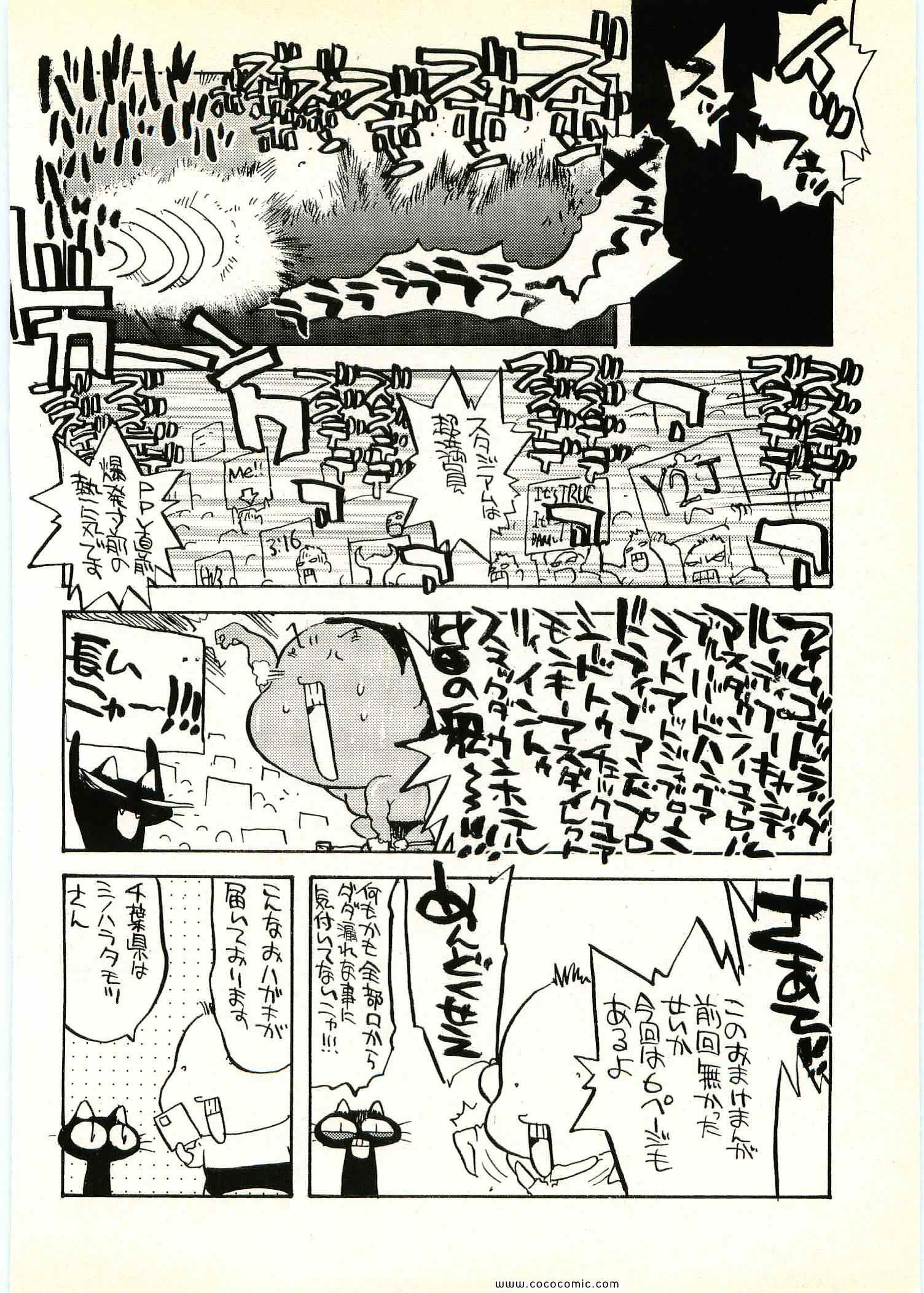 《トライガン_マキシマム(日文)》漫画 TRIGUN 06卷