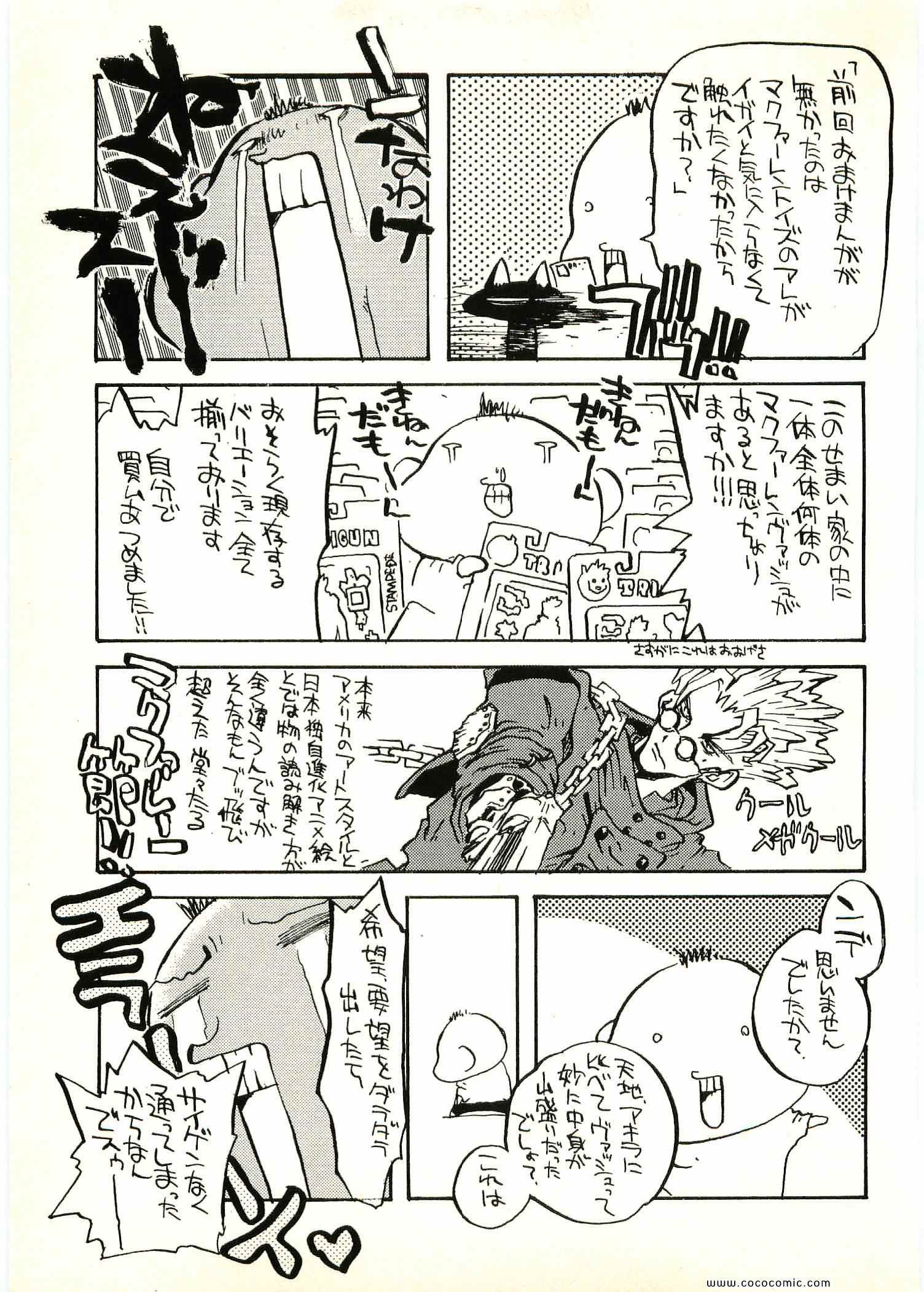 《トライガン_マキシマム(日文)》漫画 TRIGUN 06卷