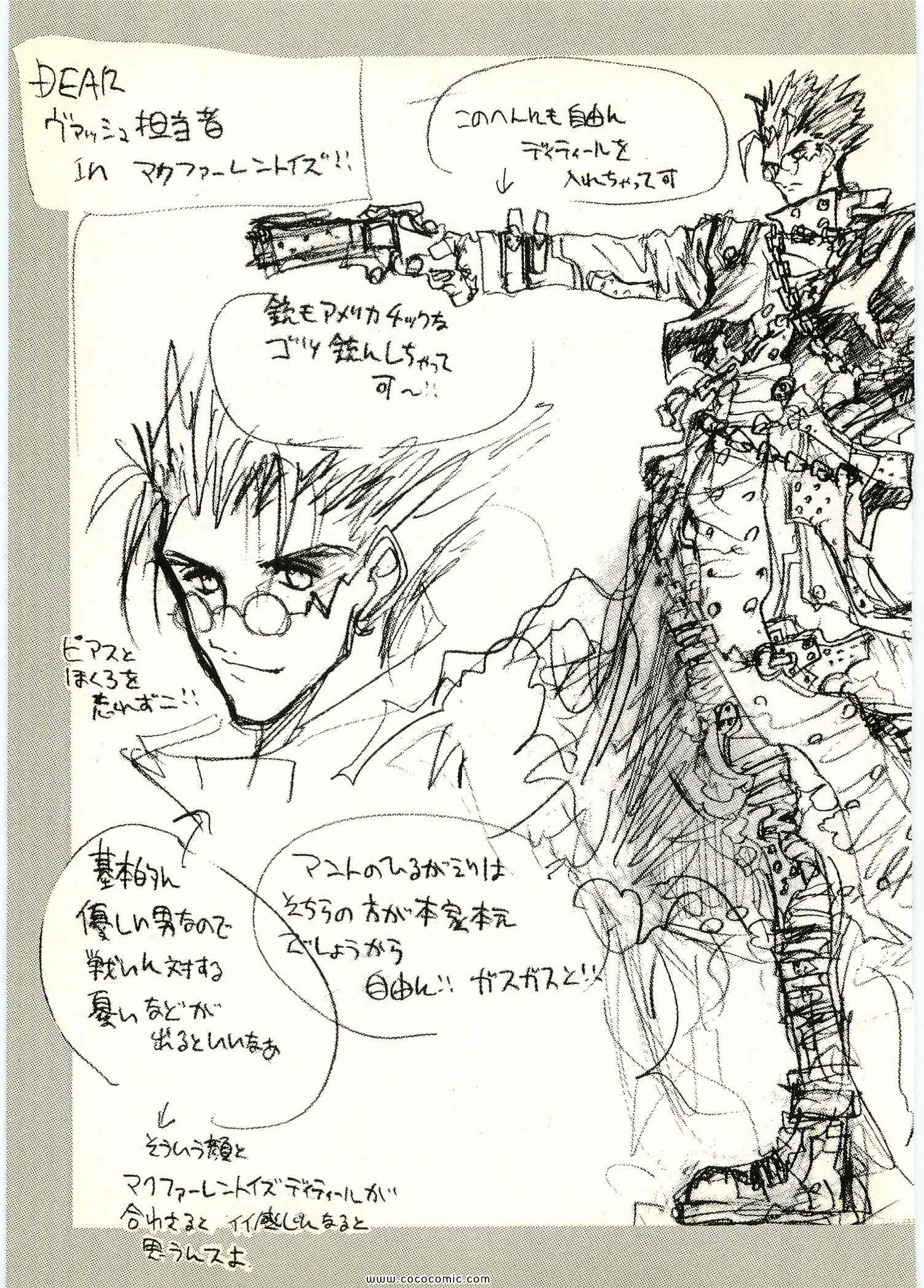 《トライガン_マキシマム(日文)》漫画 TRIGUN 06卷