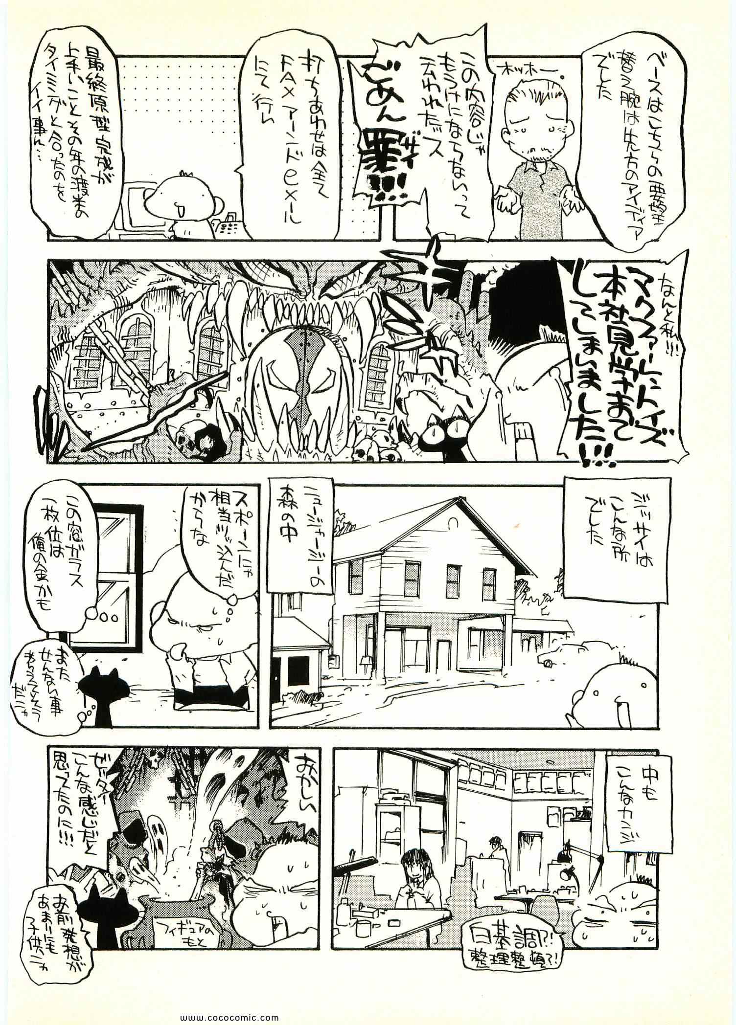 《トライガン_マキシマム(日文)》漫画 TRIGUN 06卷