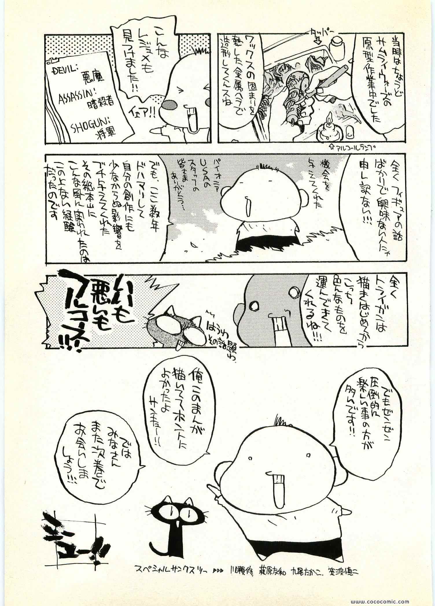 《トライガン_マキシマム(日文)》漫画 TRIGUN 06卷