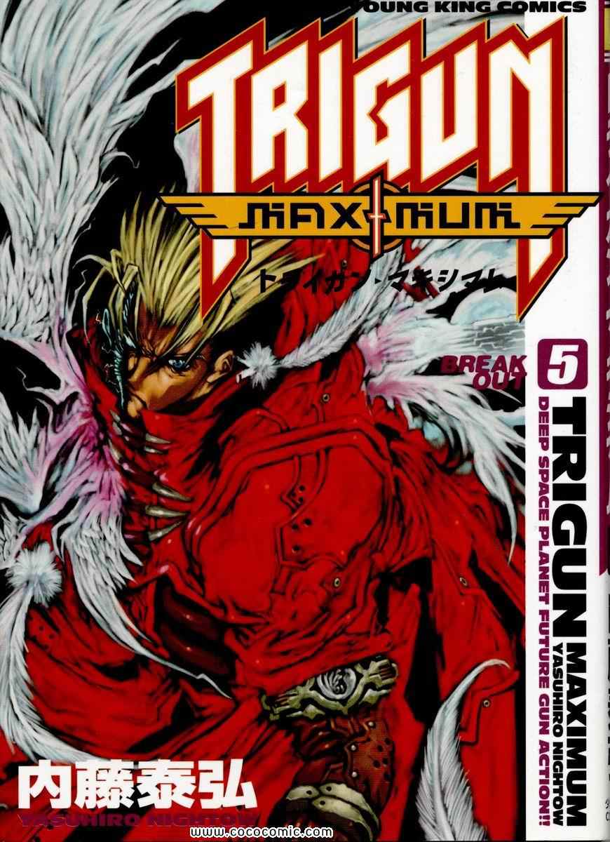 《トライガン_マキシマム(日文)》漫画 TRIGUN 05卷