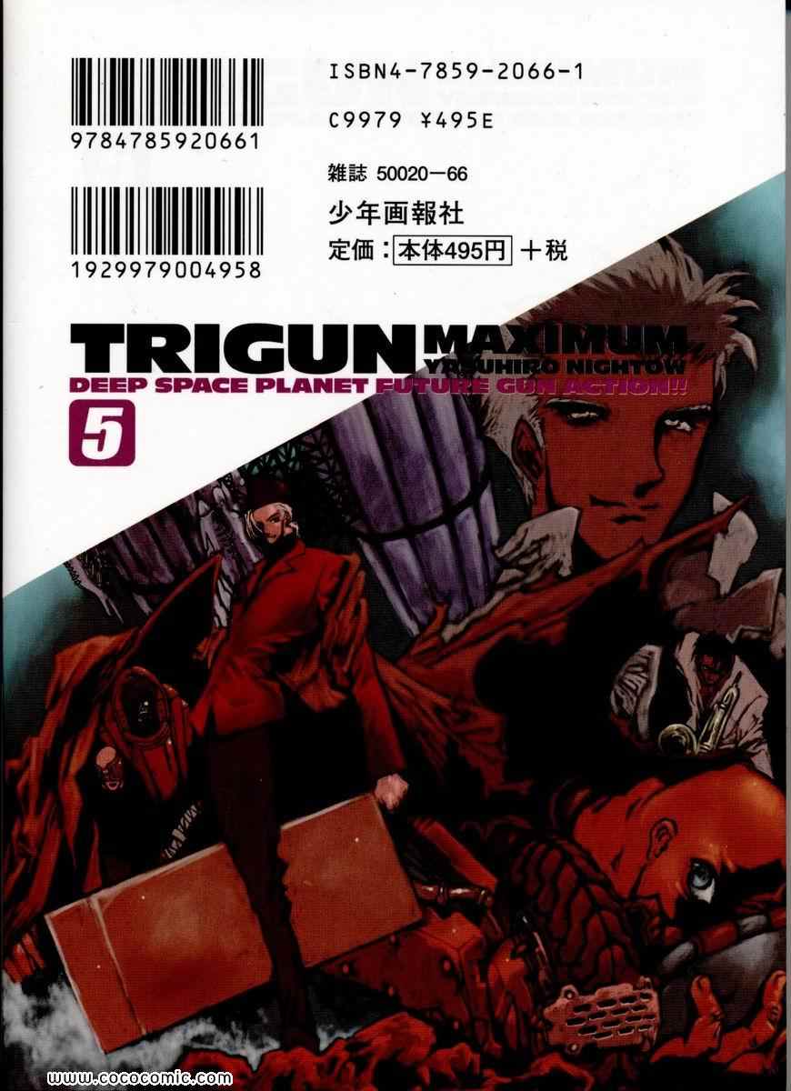 《トライガン_マキシマム(日文)》漫画 TRIGUN 05卷