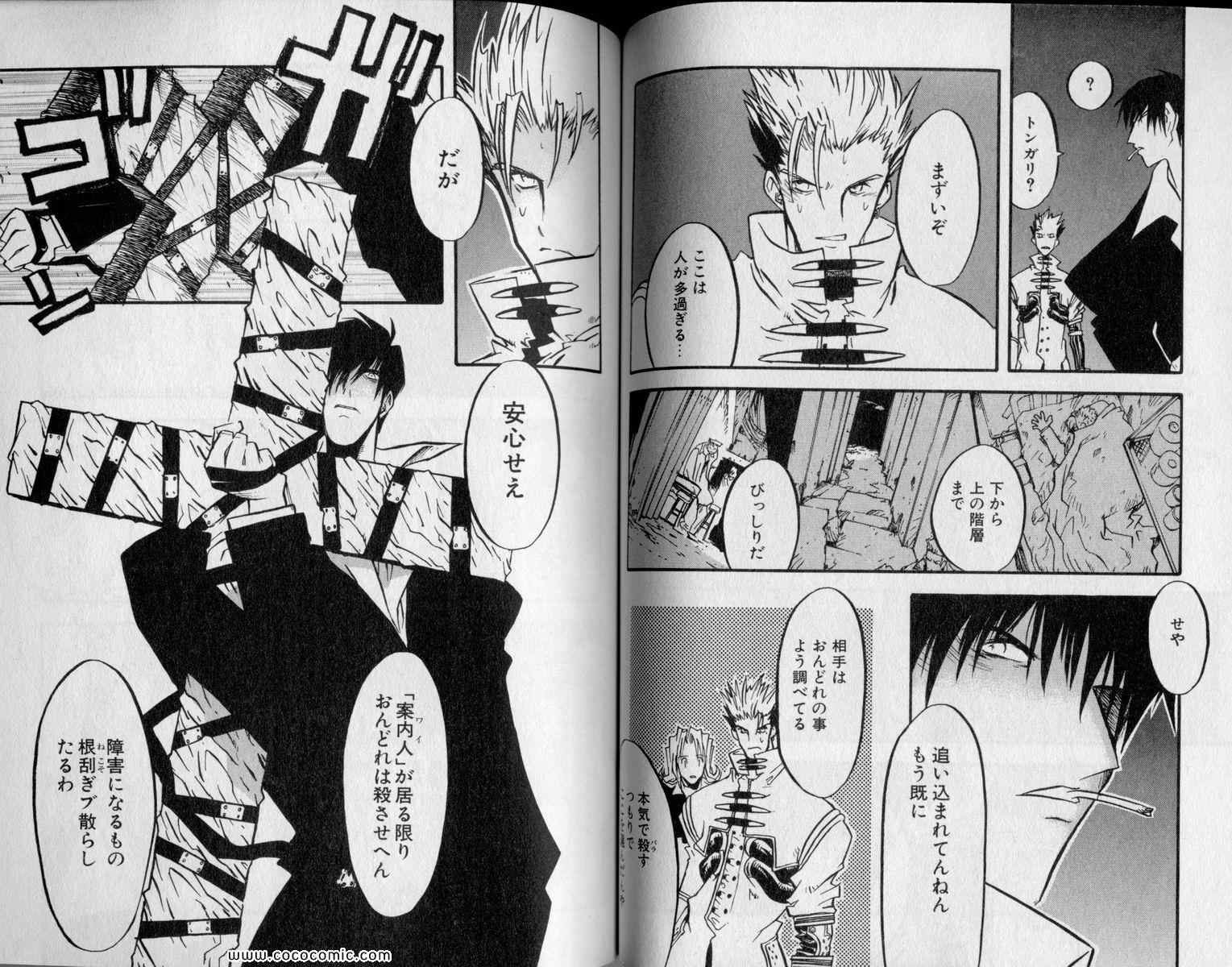 《トライガン_マキシマム(日文)》漫画 TRIGUN 04卷