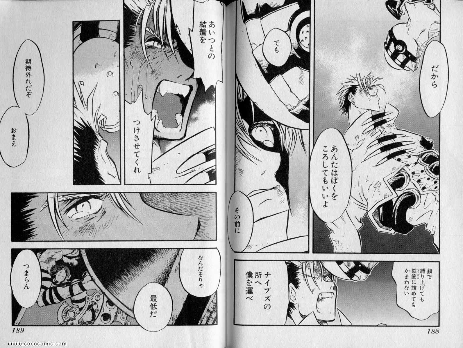 《トライガン_マキシマム(日文)》漫画 TRIGUN 04卷