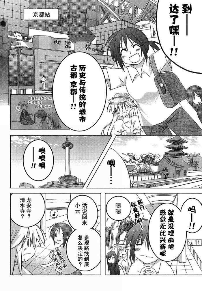 《加油啊别消失了色素簿子小姐》漫画 色素簿子小姐09集