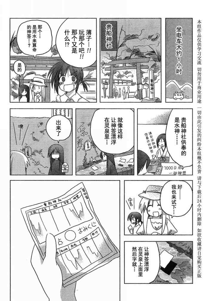 《加油啊别消失了色素簿子小姐》漫画 色素簿子小姐09集