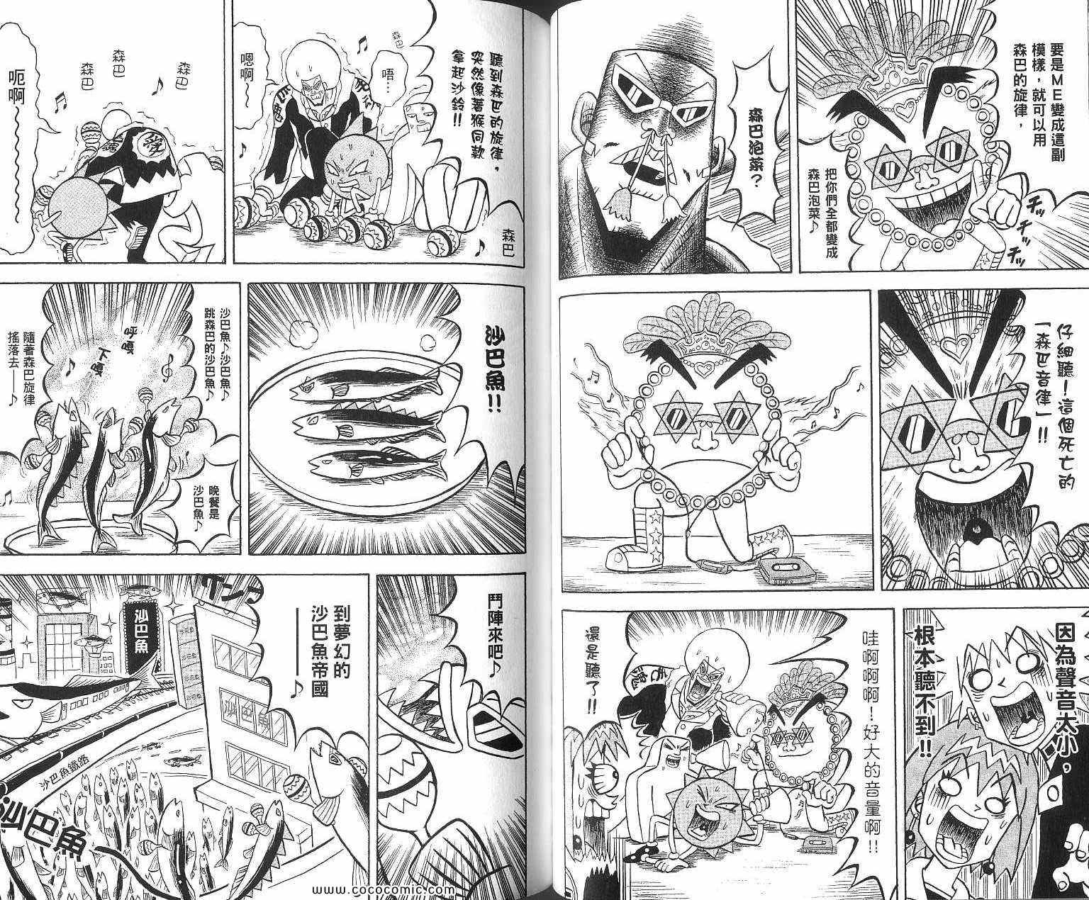 《鼻毛真拳》漫画 16卷