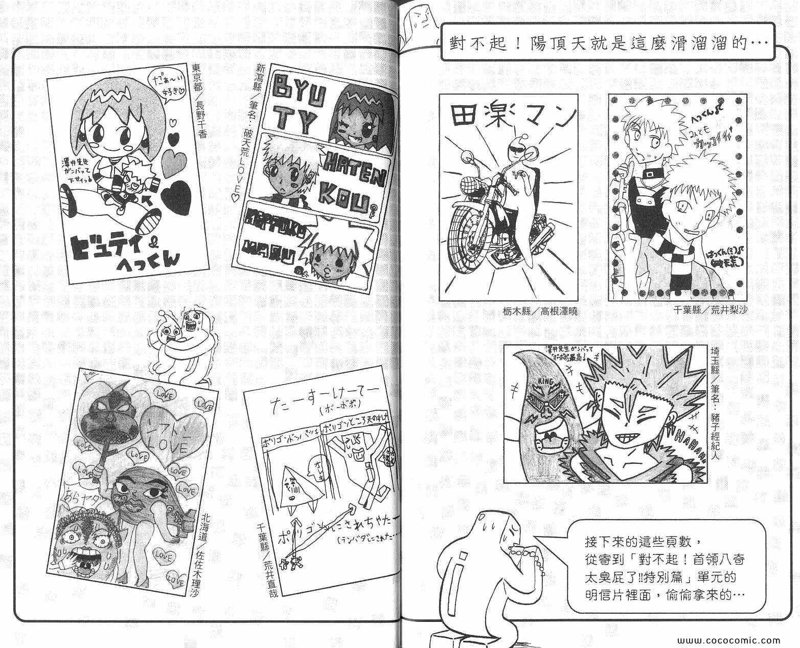 《鼻毛真拳》漫画 16卷