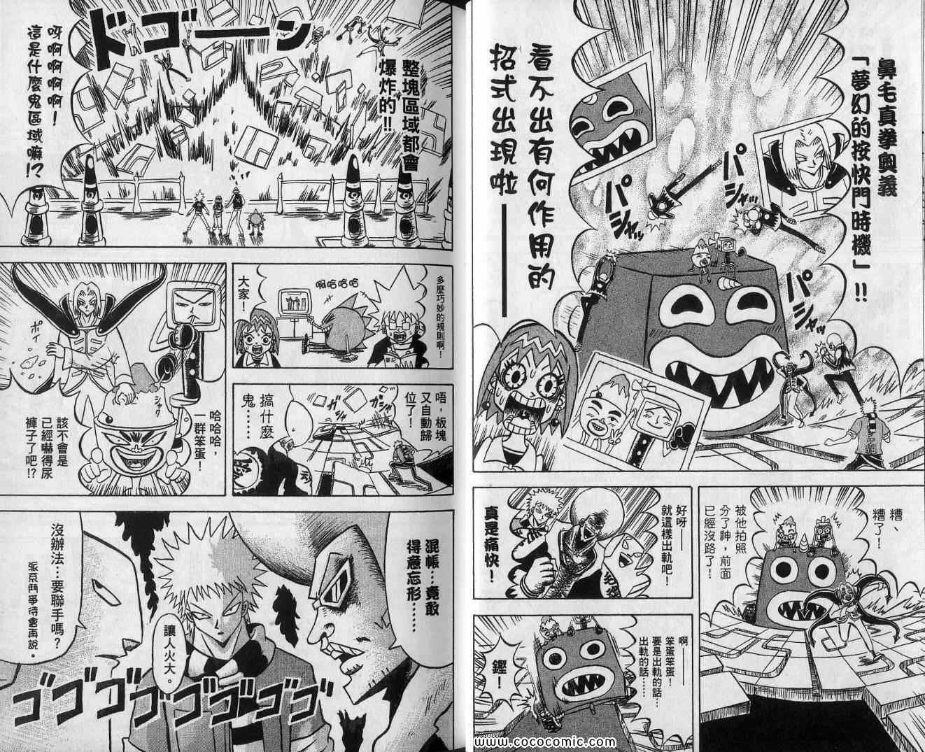 《鼻毛真拳》漫画 13卷