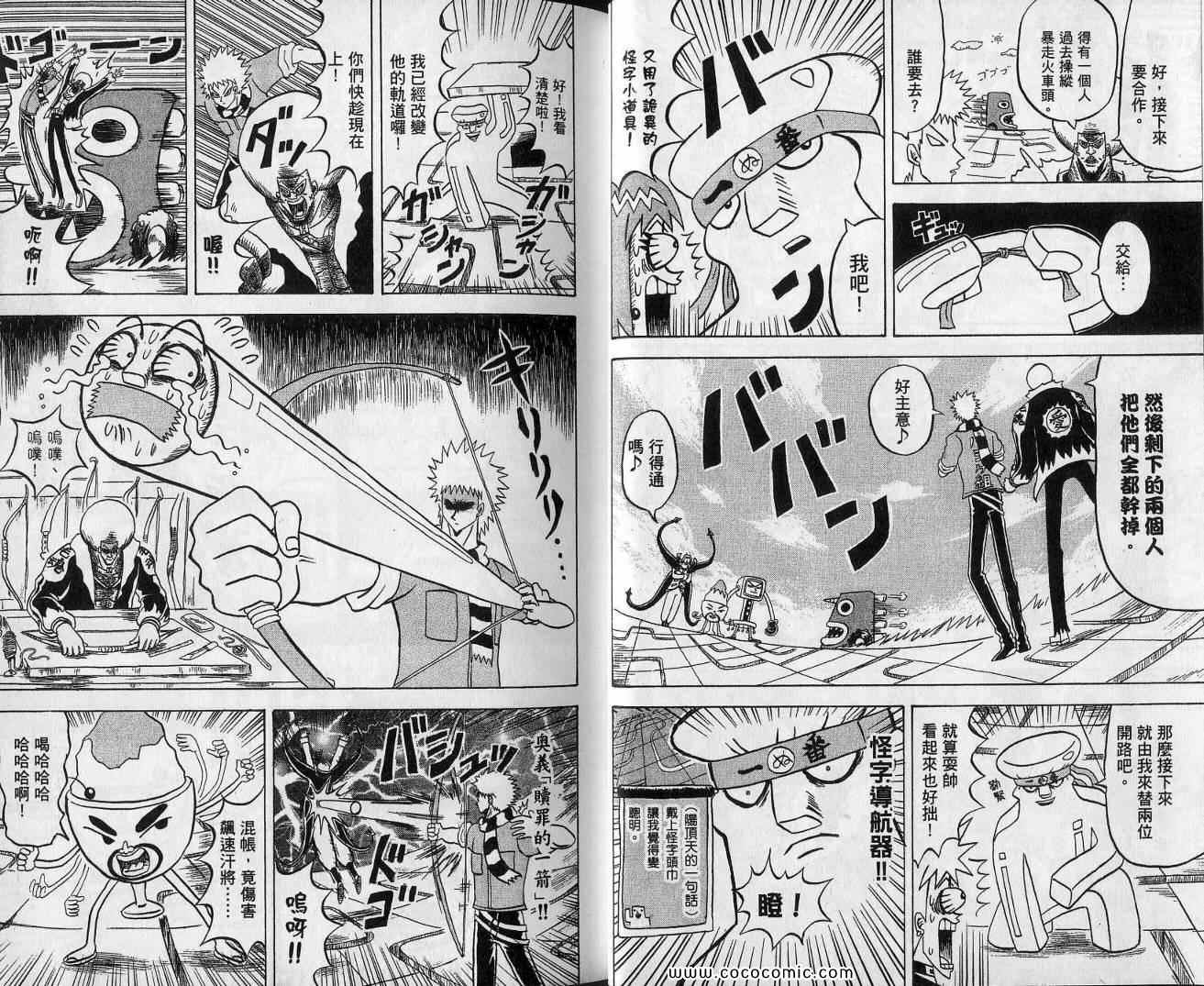 《鼻毛真拳》漫画 13卷