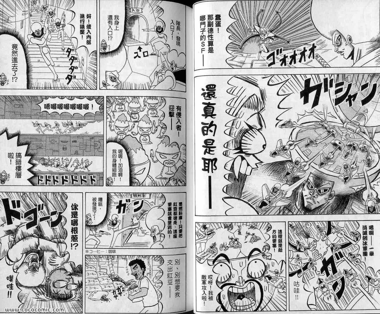 《鼻毛真拳》漫画 13卷