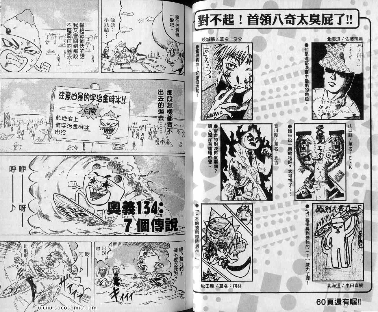 《鼻毛真拳》漫画 13卷