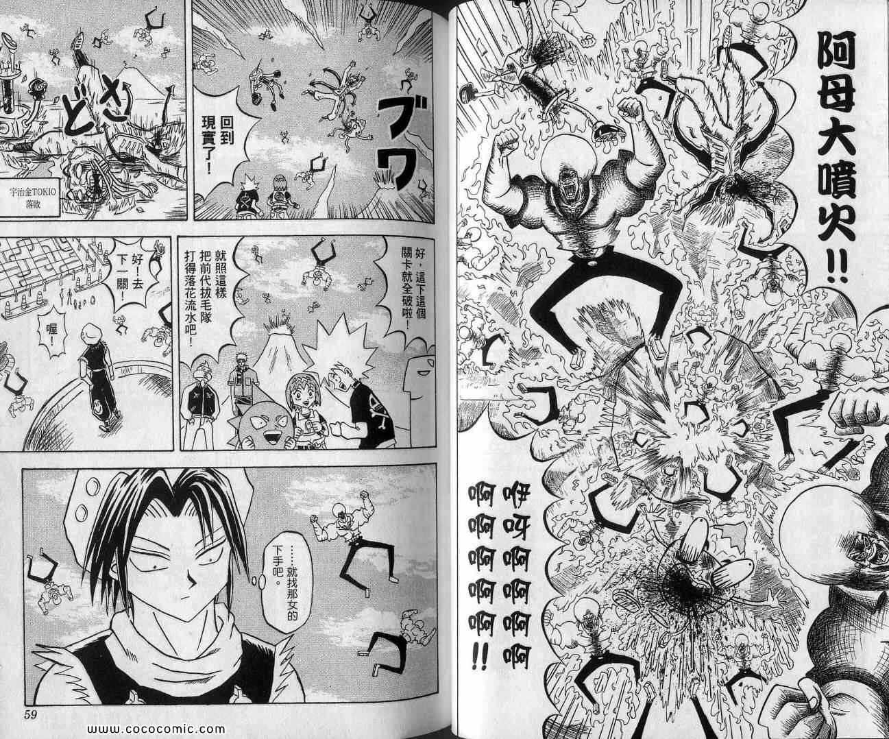 《鼻毛真拳》漫画 13卷