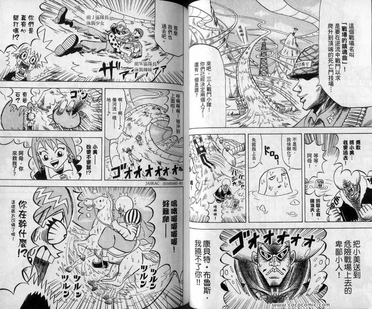 《鼻毛真拳》漫画 13卷