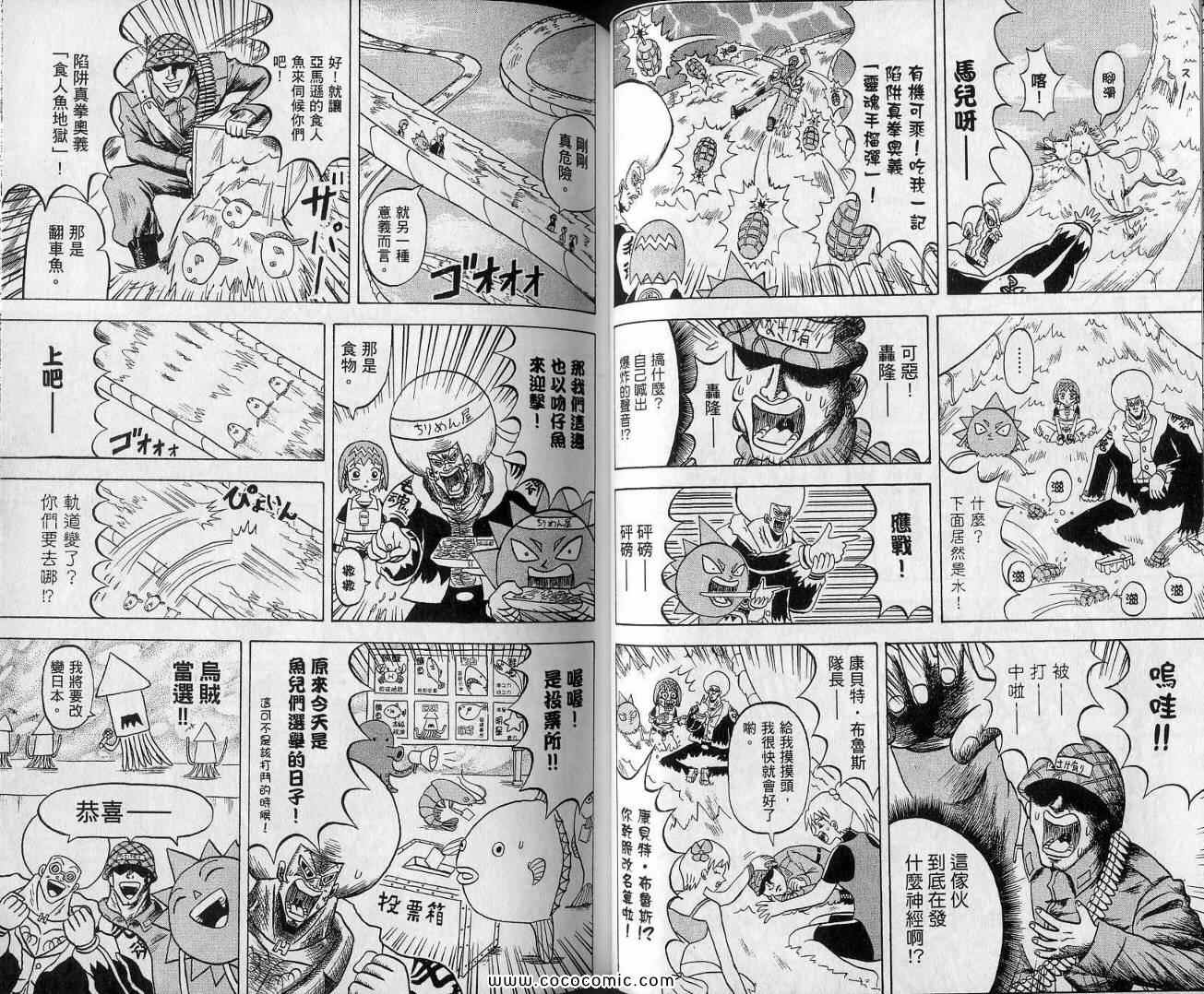 《鼻毛真拳》漫画 13卷