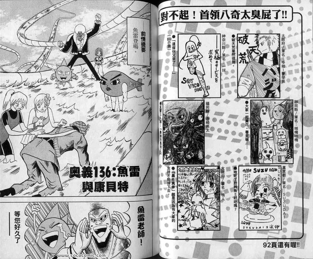 《鼻毛真拳》漫画 13卷