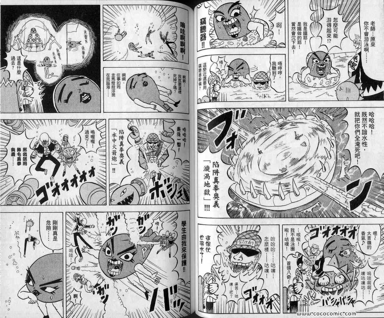 《鼻毛真拳》漫画 13卷