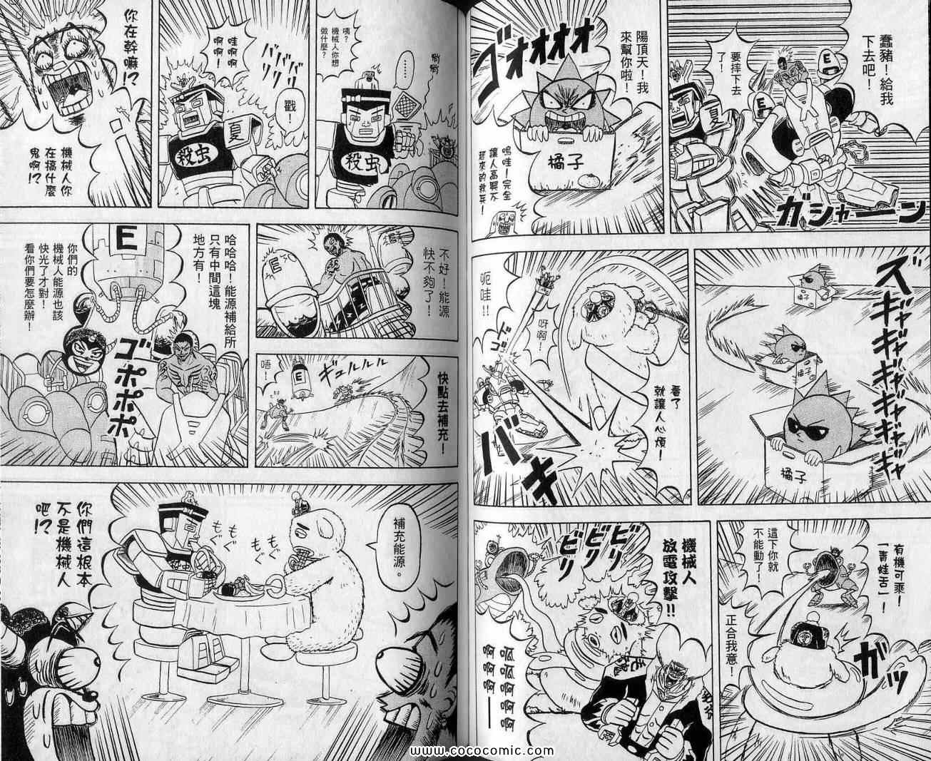 《鼻毛真拳》漫画 13卷